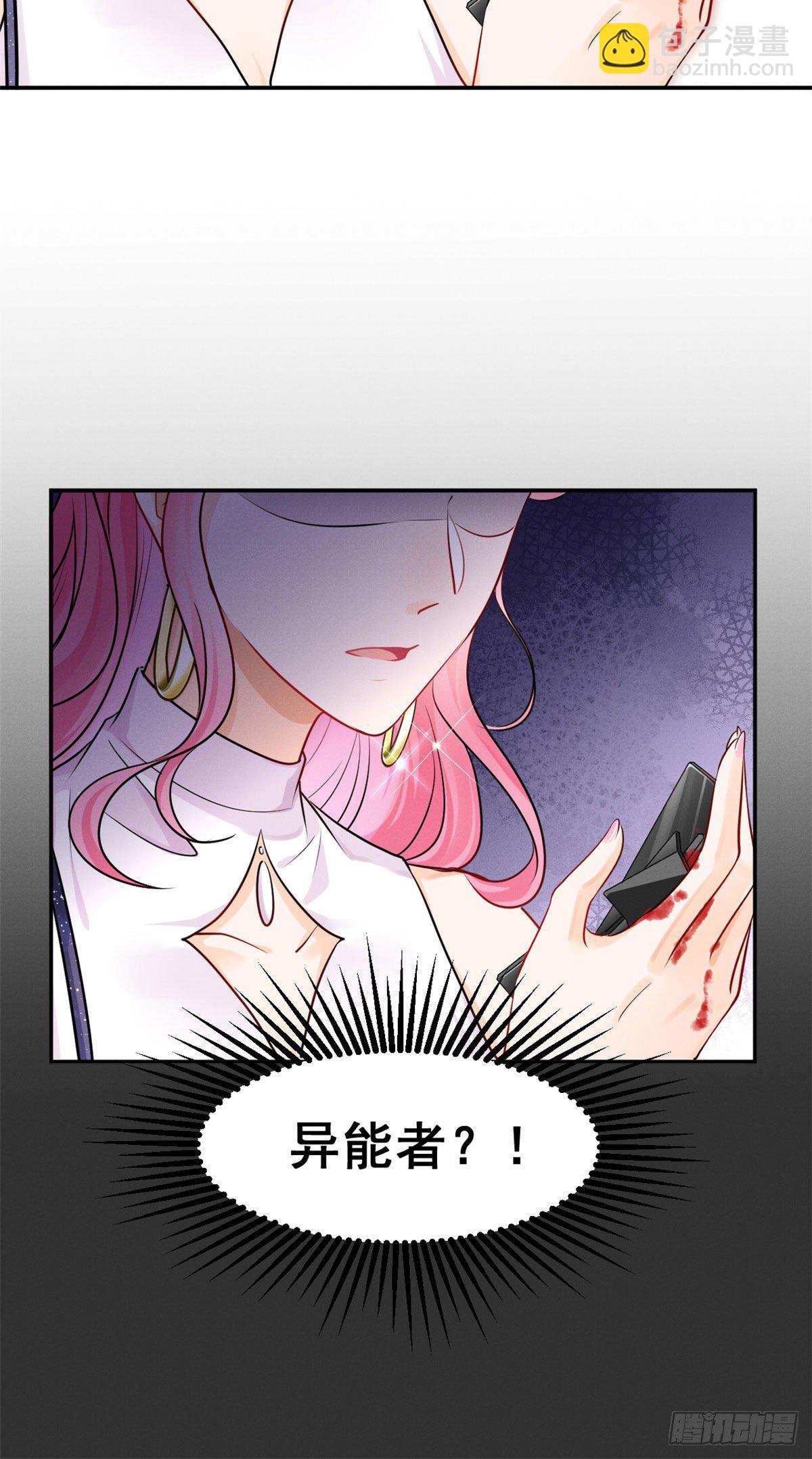 28 你不配！-第30话