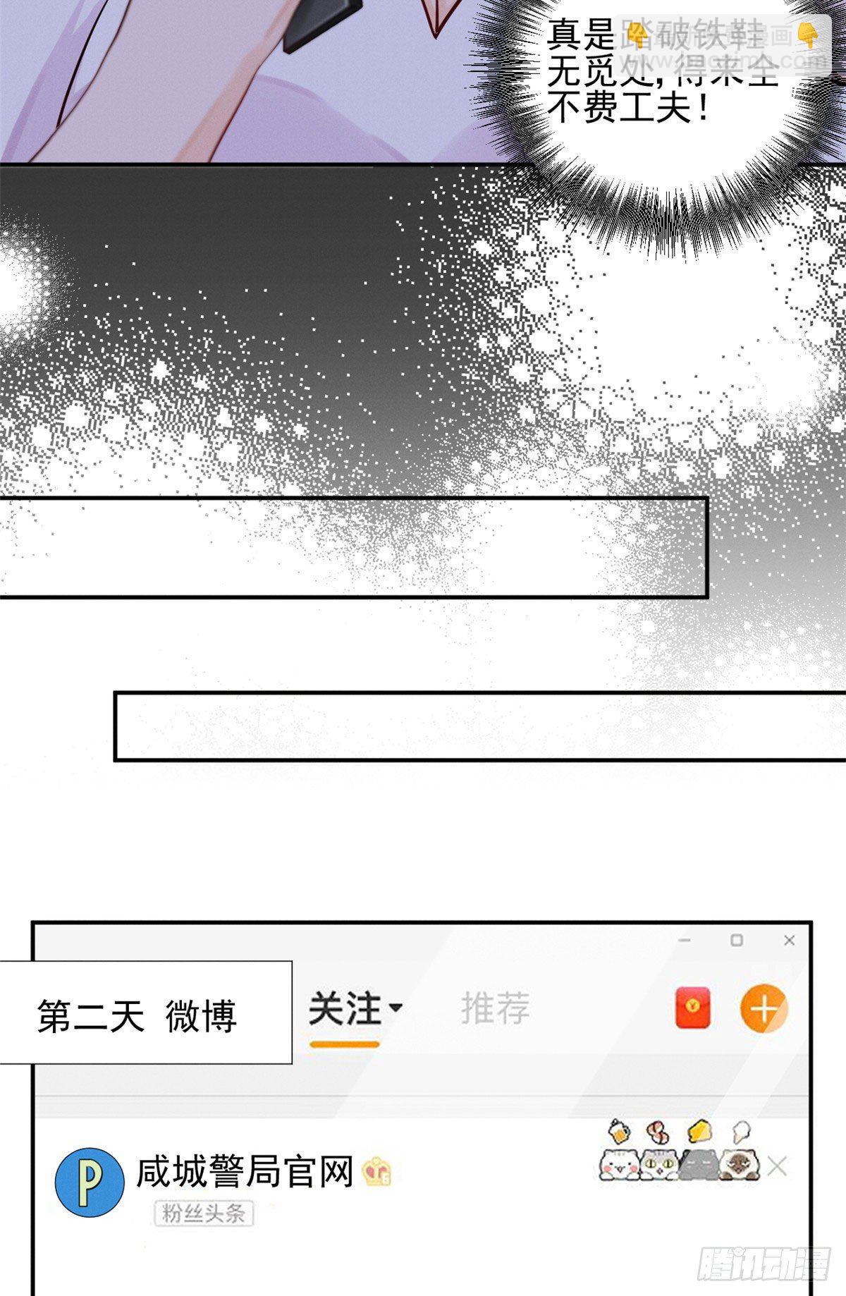 28 你不配！-第30话