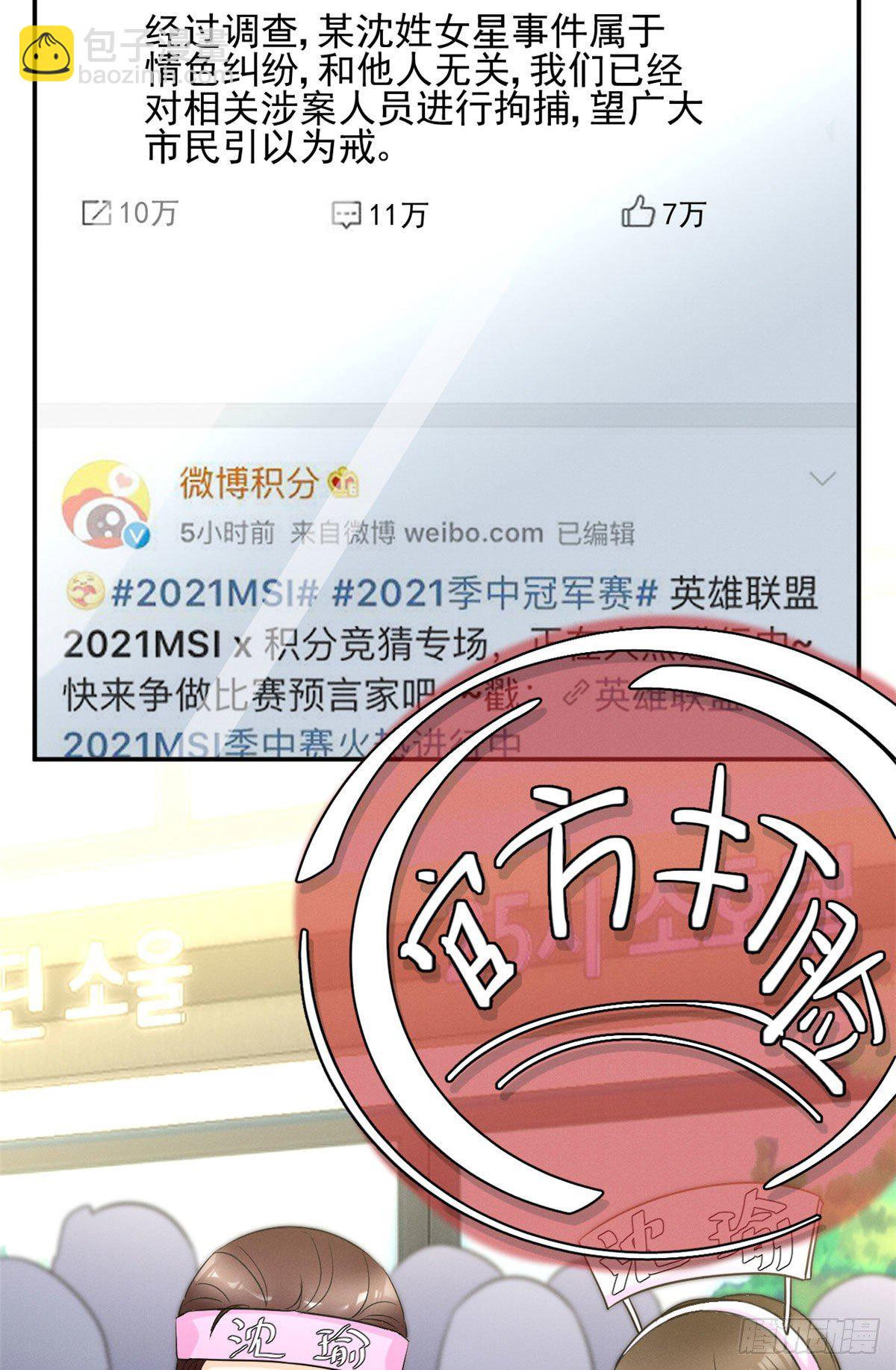 28 你不配！-第30话