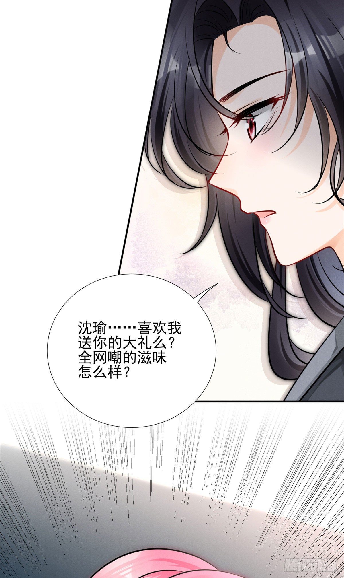 28 你不配！-第30话