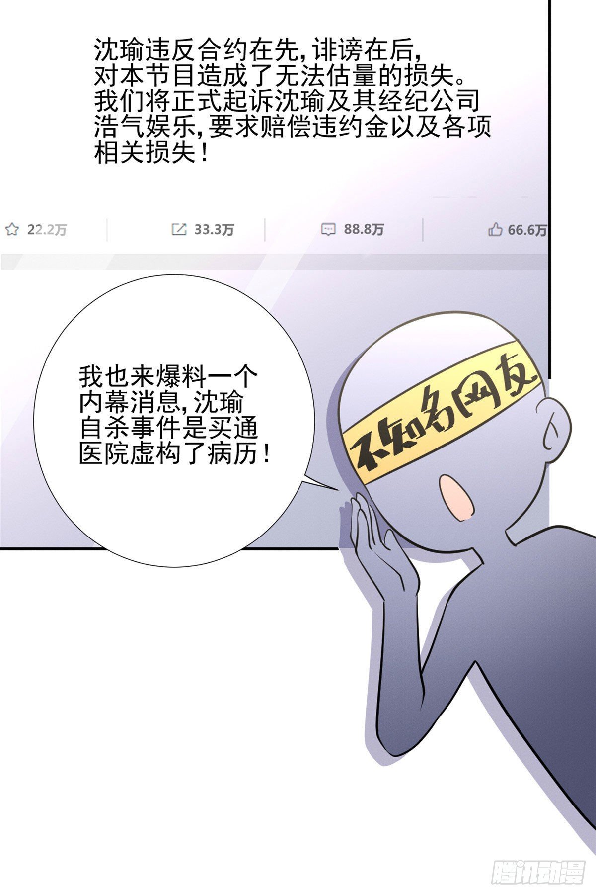 28 你不配！-第30话