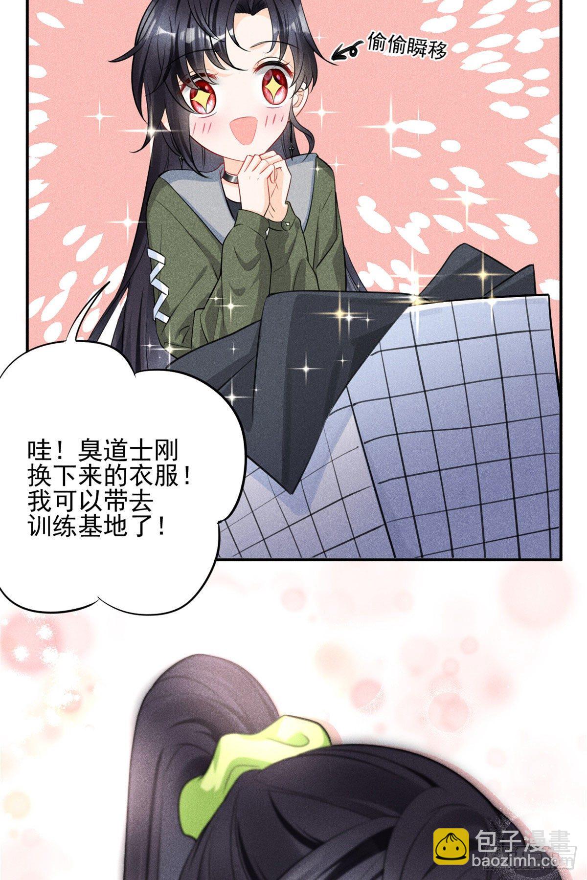 28 你不配！-第30话