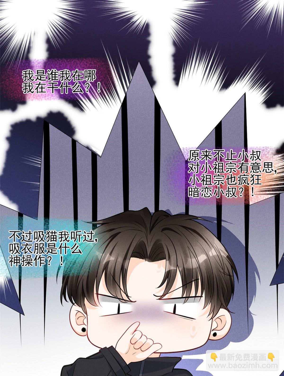 28 你不配！-第30话