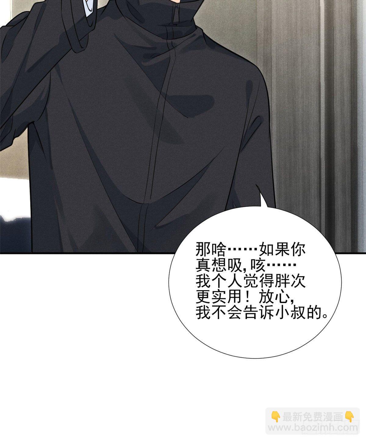 28 你不配！-第30话