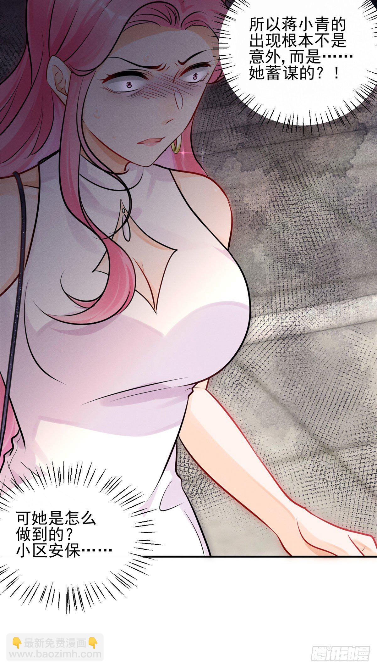 28 你不配！-第30话