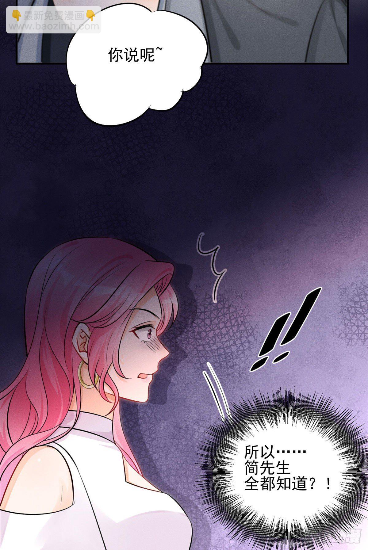 28 你不配！-第30话