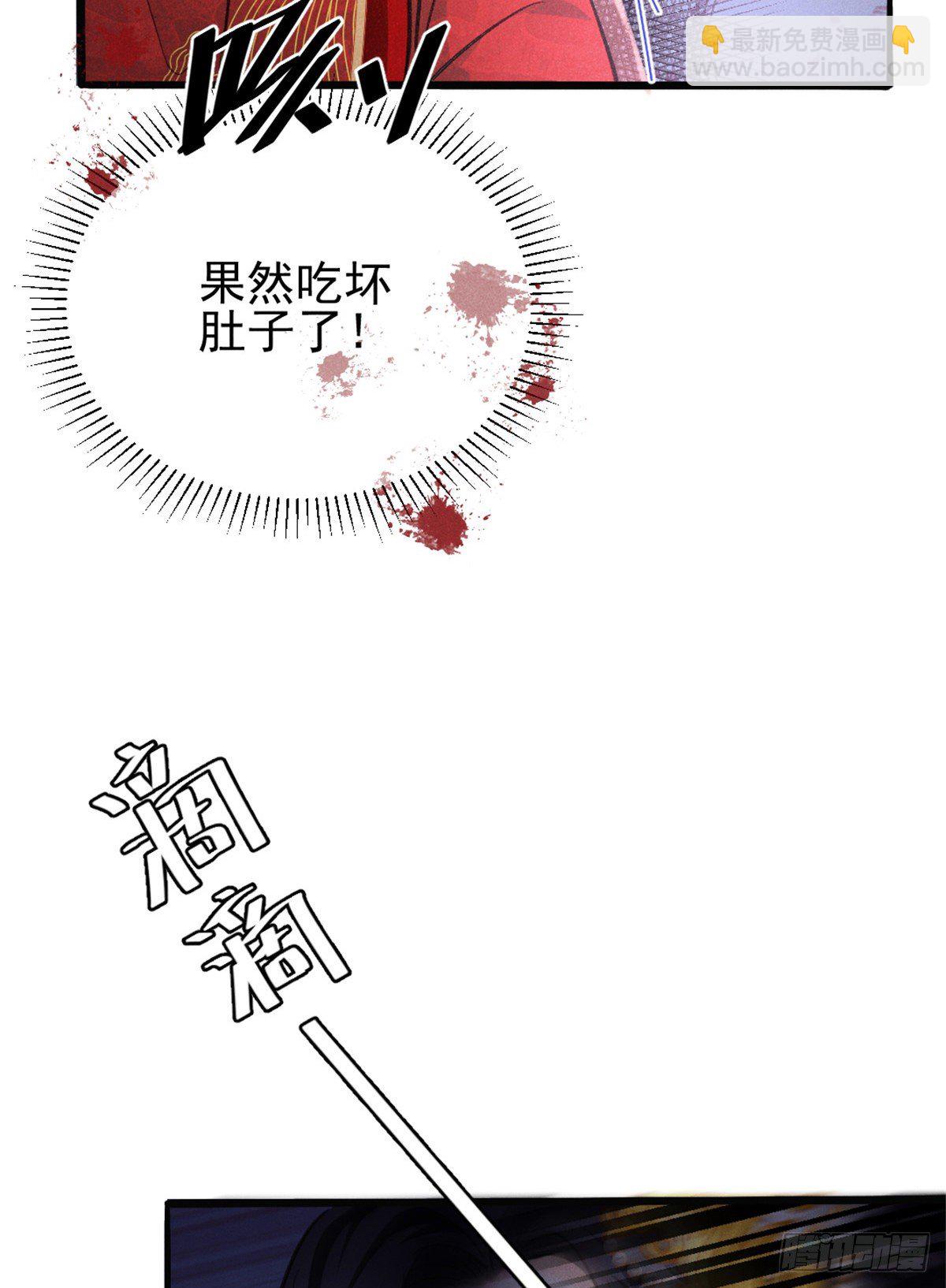 02 捡到一只吸血鬼(1/2)-第4话