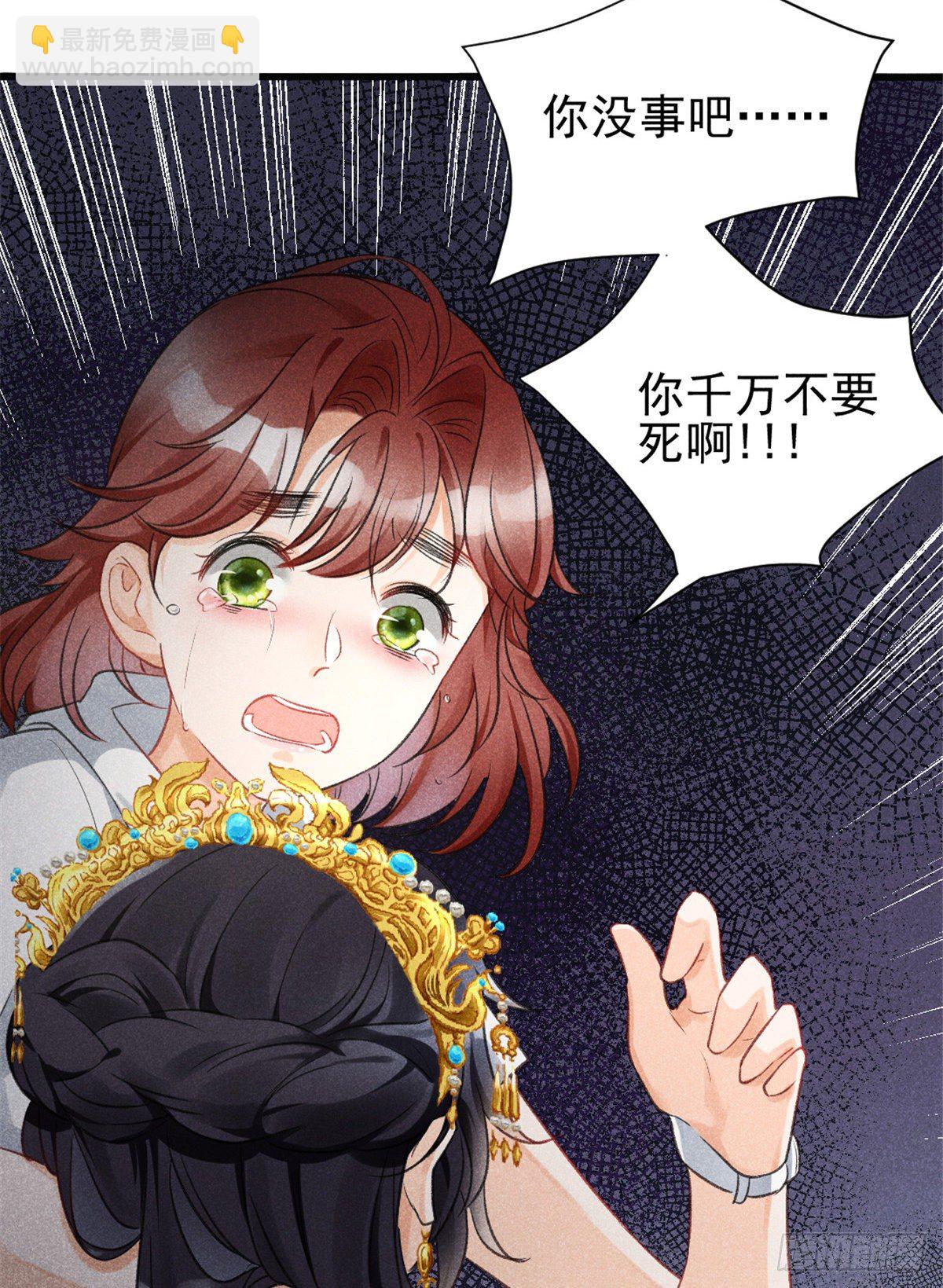 02 捡到一只吸血鬼(1/2)-第4话