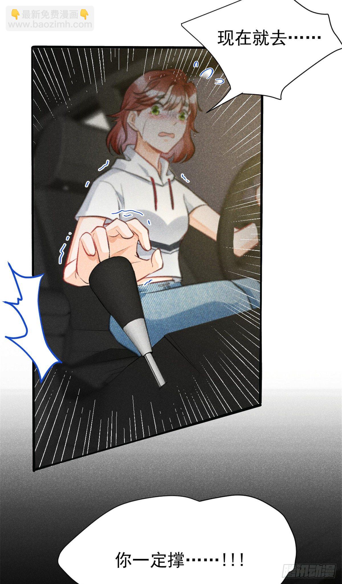 02 捡到一只吸血鬼(1/2)-第4话