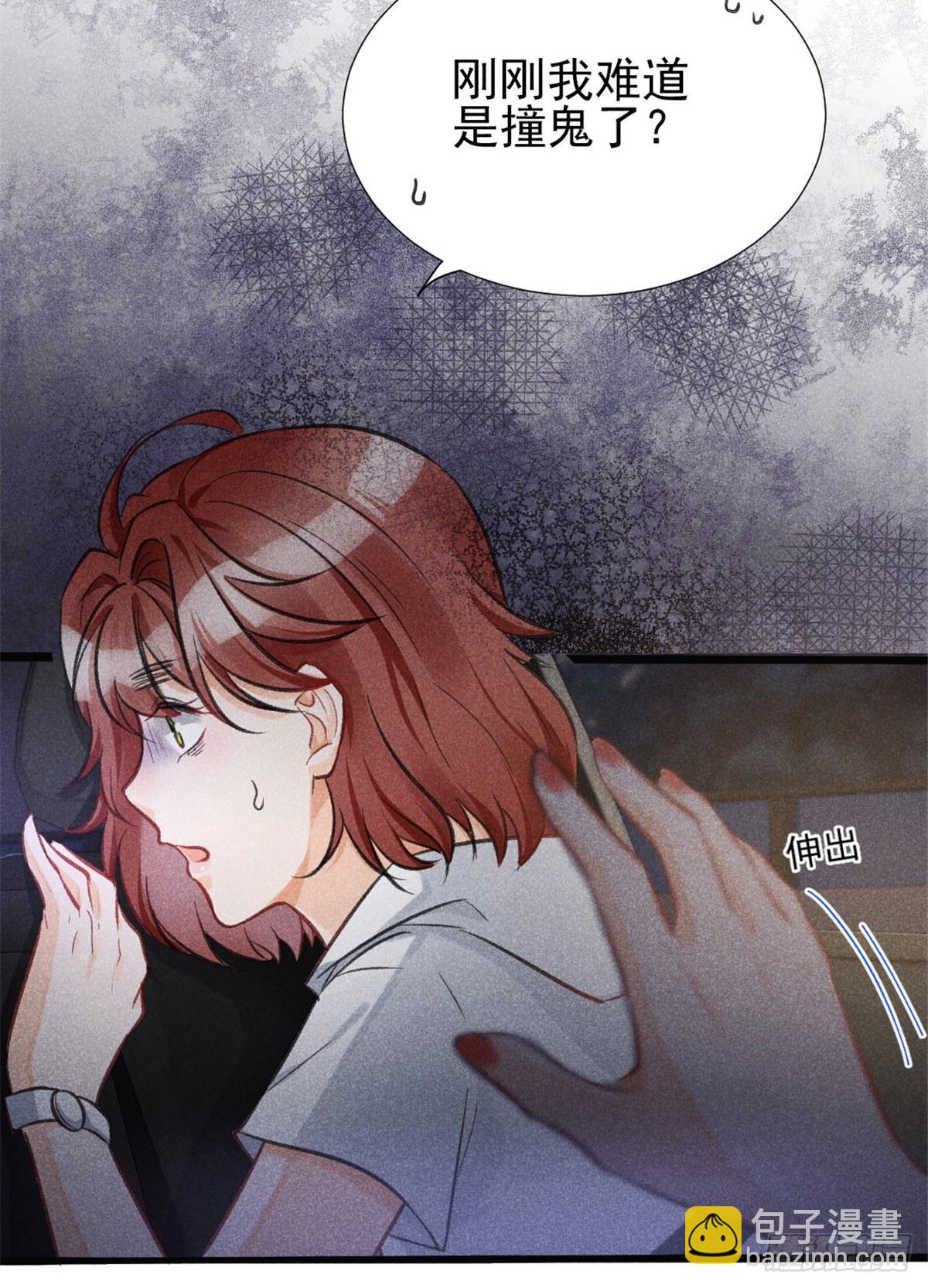 02 捡到一只吸血鬼(1/2)-第4话