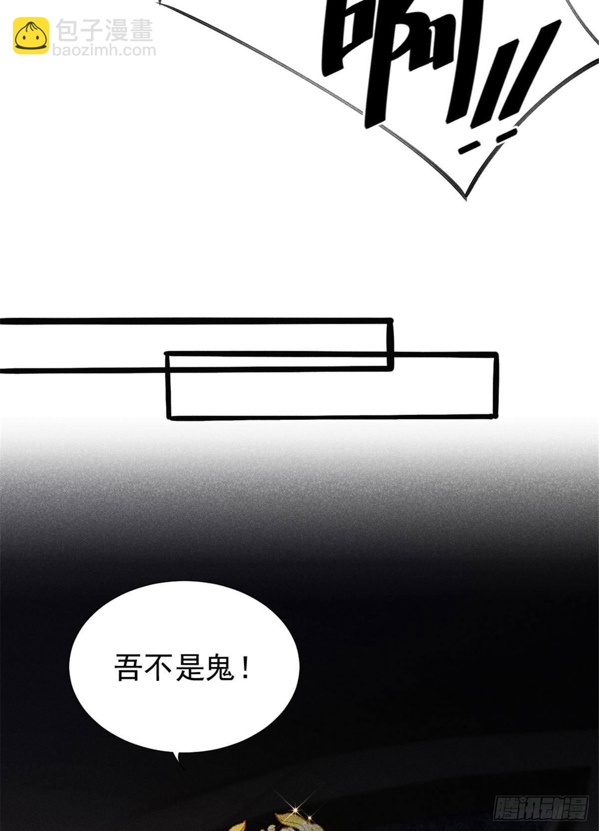 02 捡到一只吸血鬼(1/2)-第4话