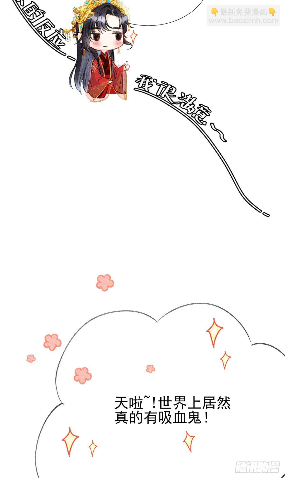 02 捡到一只吸血鬼(1/2)-第4话