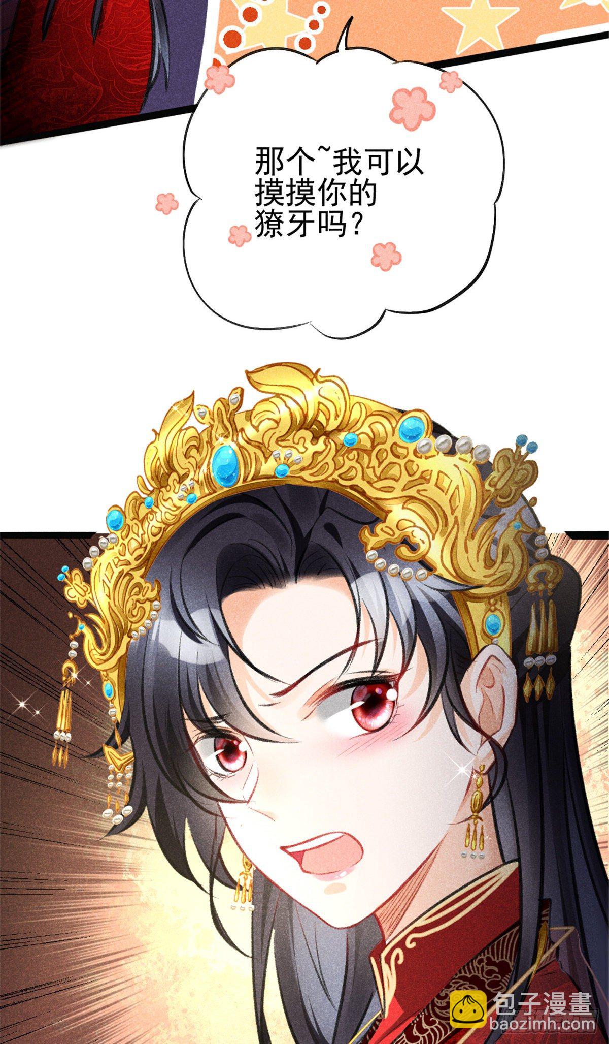 02 捡到一只吸血鬼(1/2)-第4话