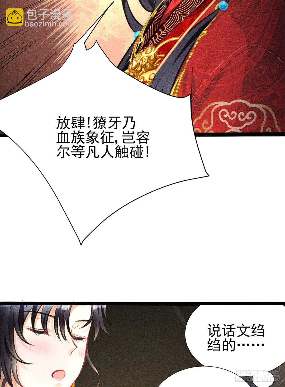 02 捡到一只吸血鬼(1/2)-第4话