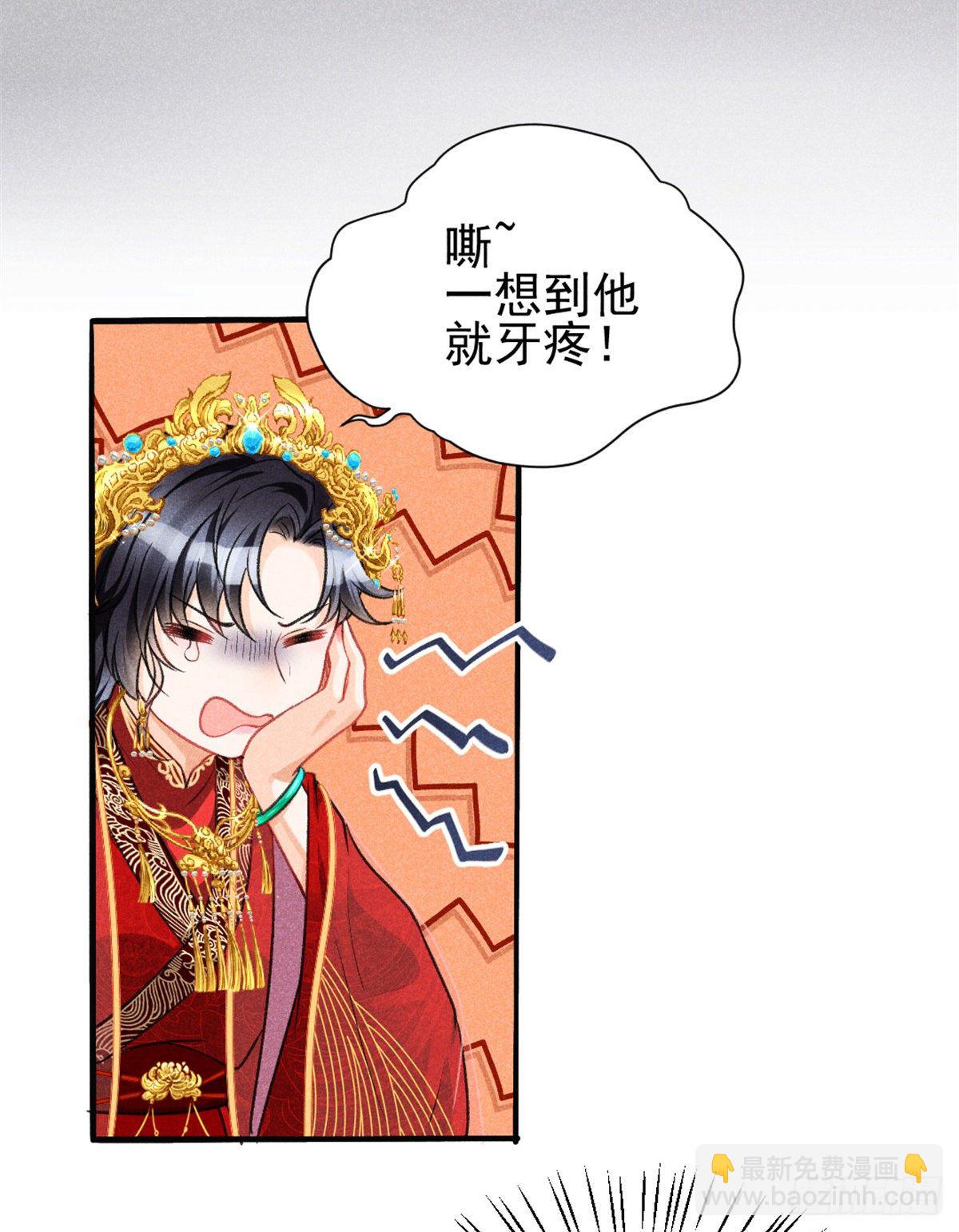 02 捡到一只吸血鬼(1/2)-第4话