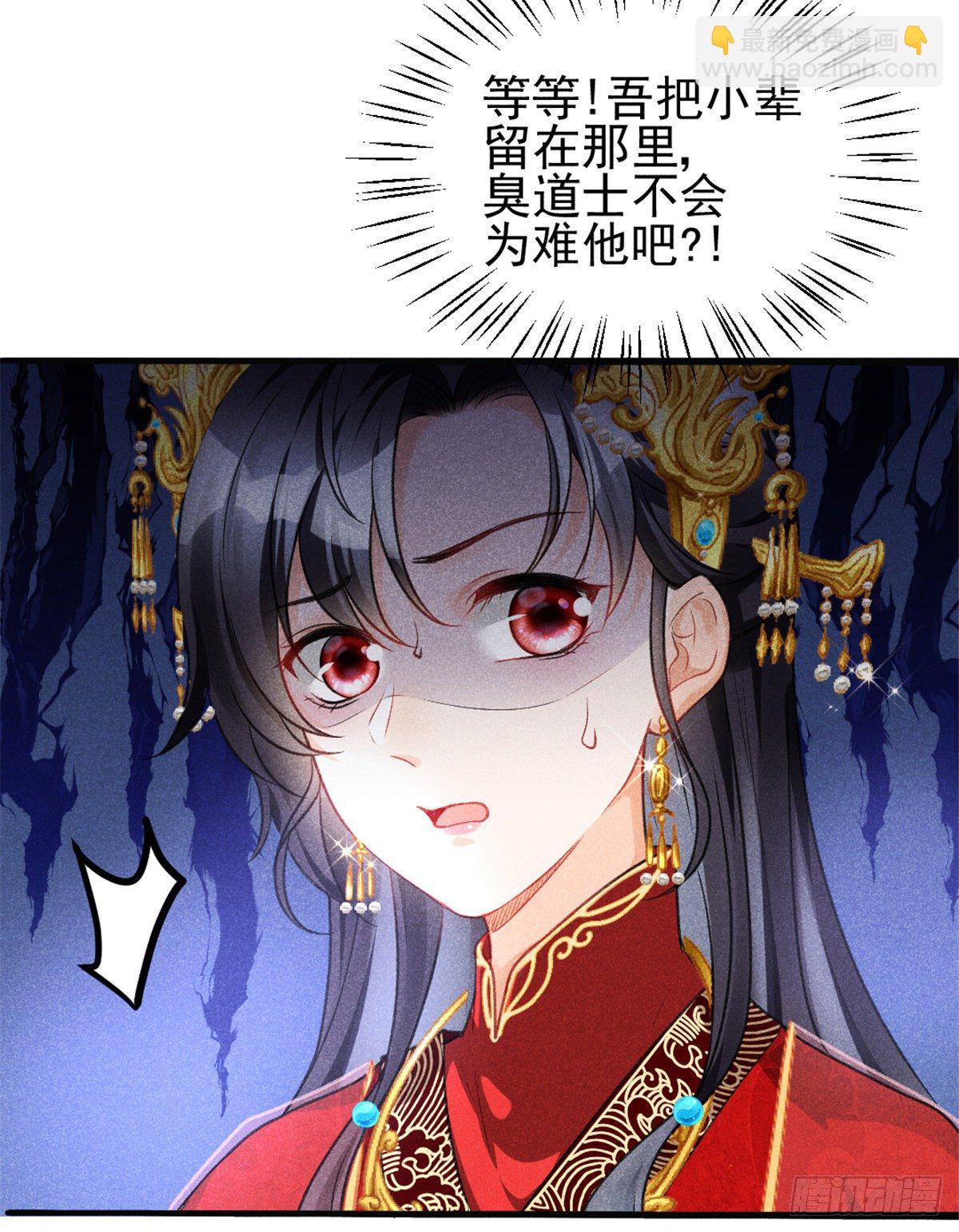 02 捡到一只吸血鬼(1/2)-第4话