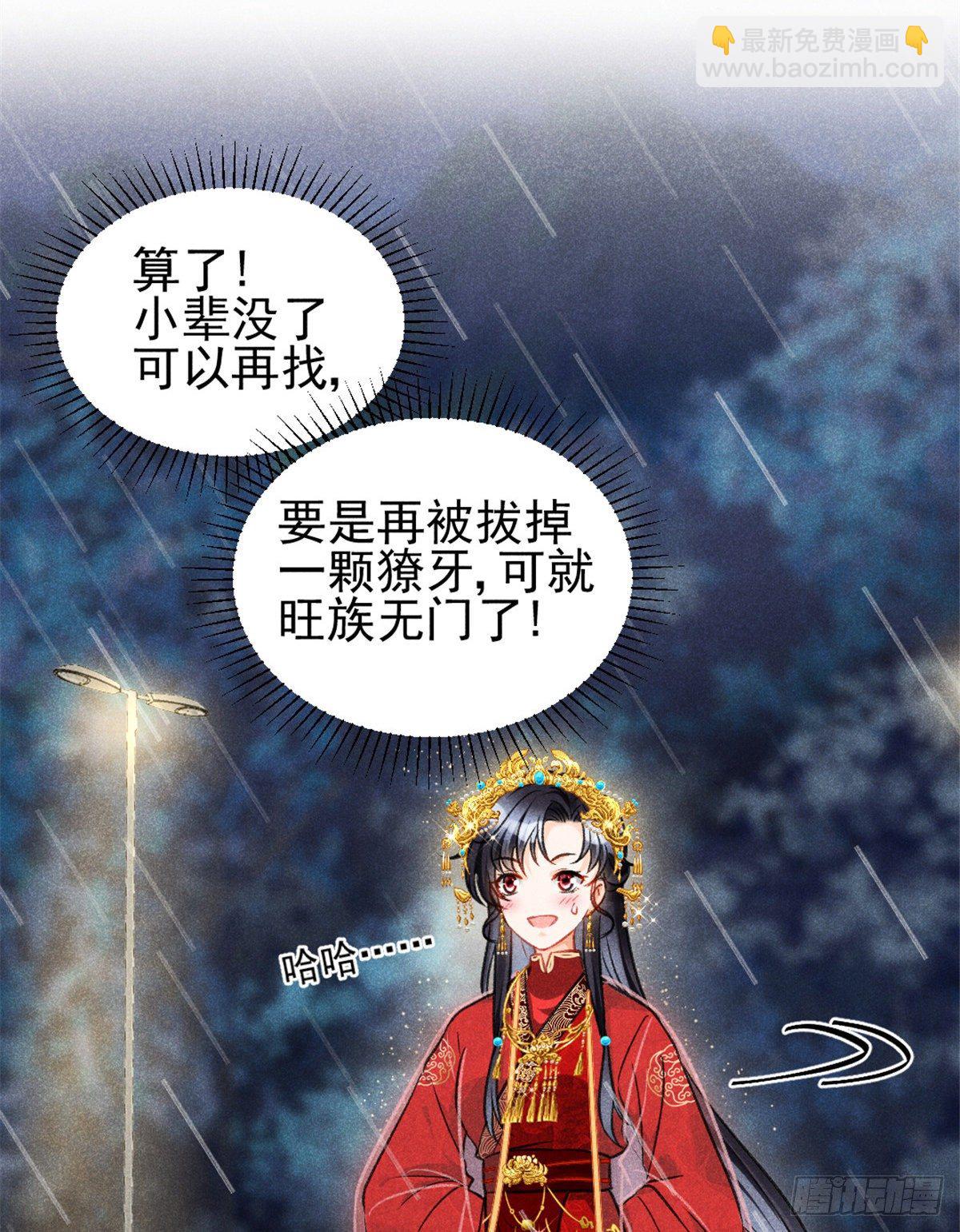 02 捡到一只吸血鬼(1/2)-第4话