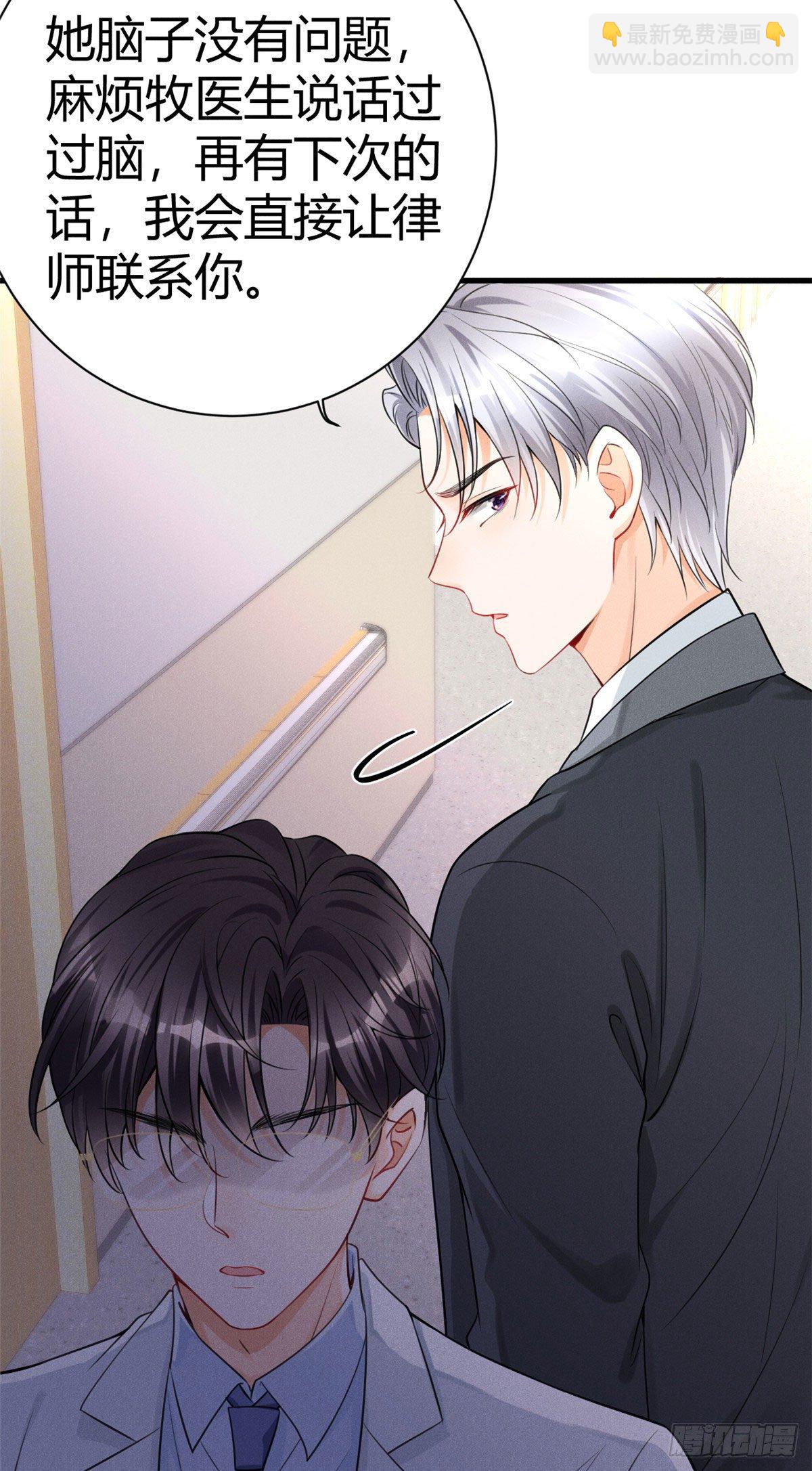 30 简白实力护妻-第32话