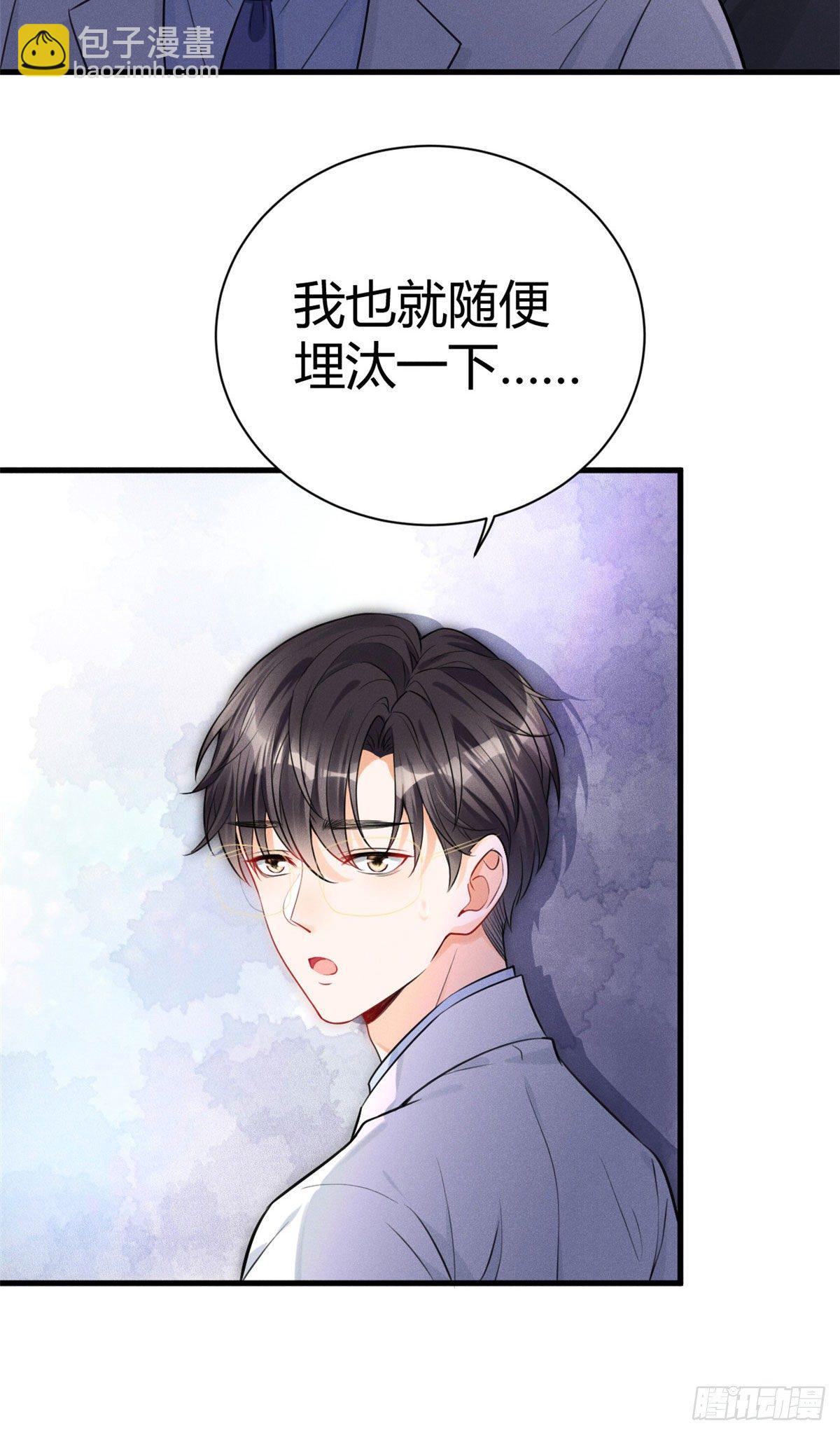 30 简白实力护妻-第32话