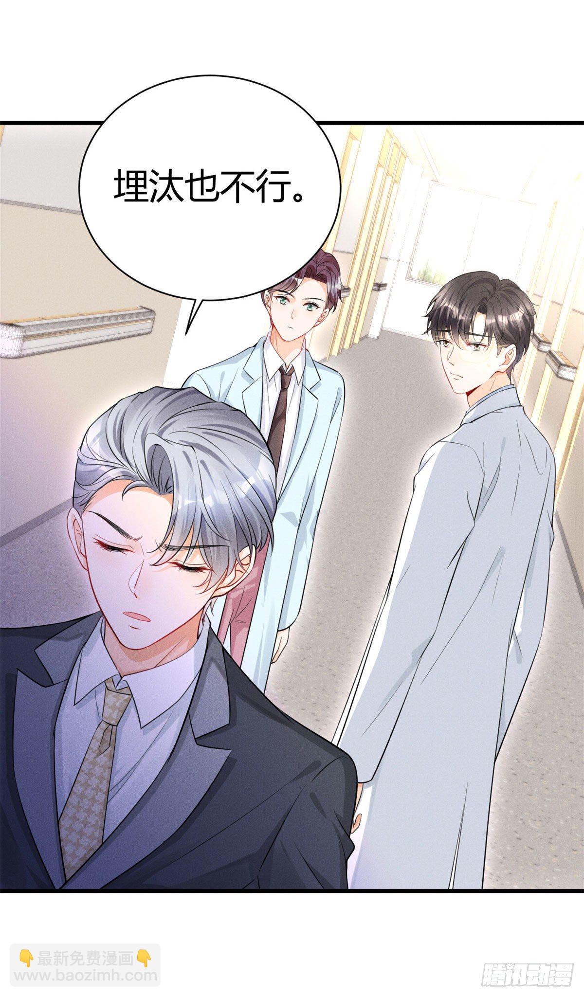 30 简白实力护妻-第32话