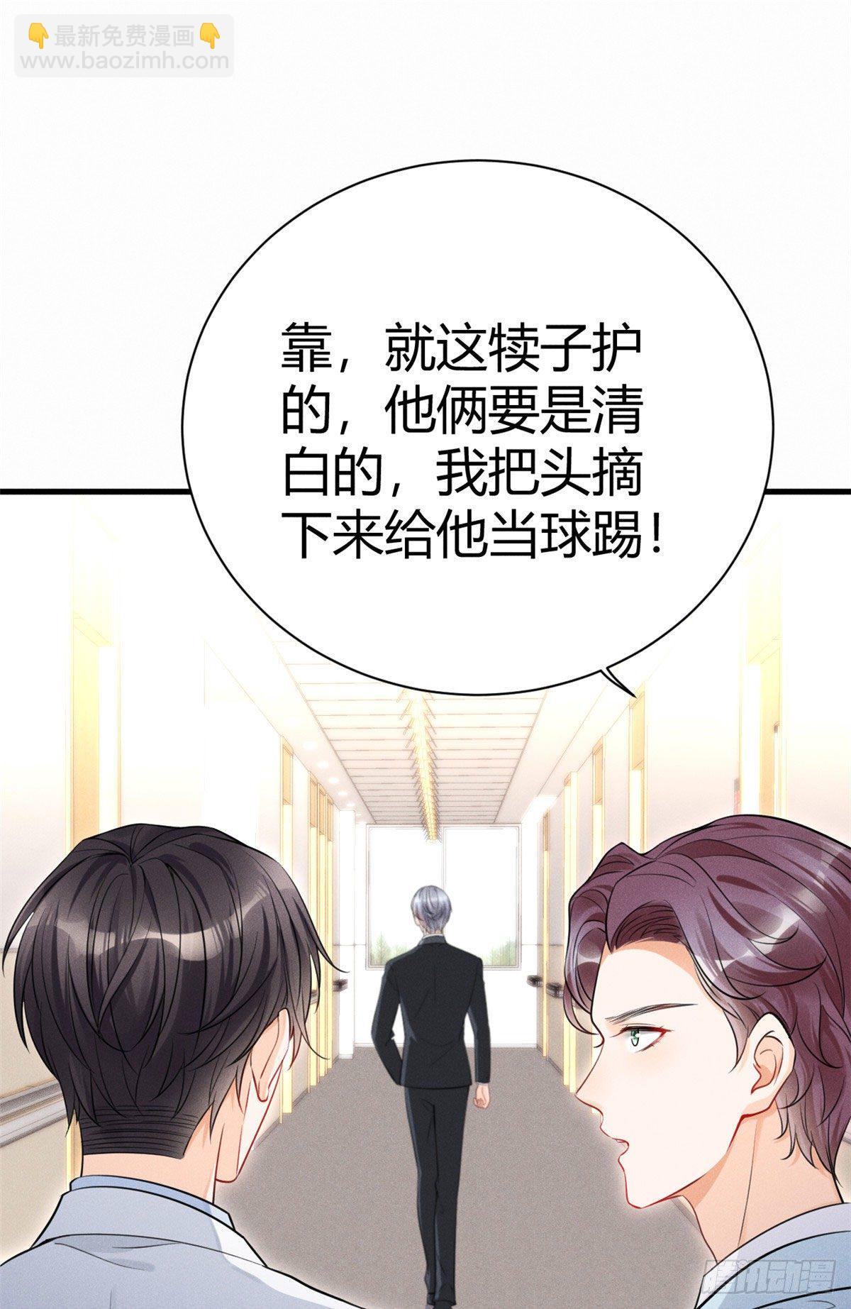 30 简白实力护妻-第32话