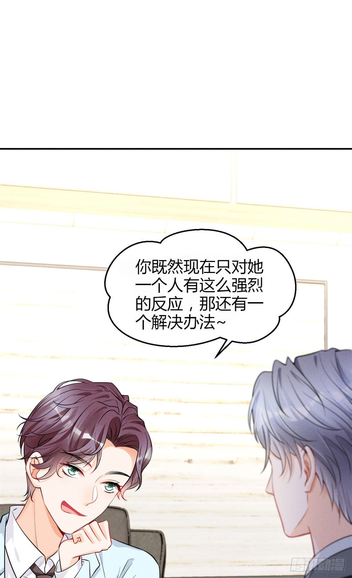 30 简白实力护妻-第32话