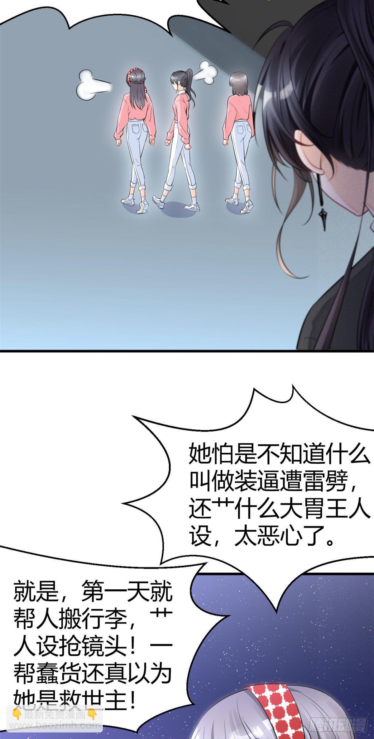 30 简白实力护妻-第32话