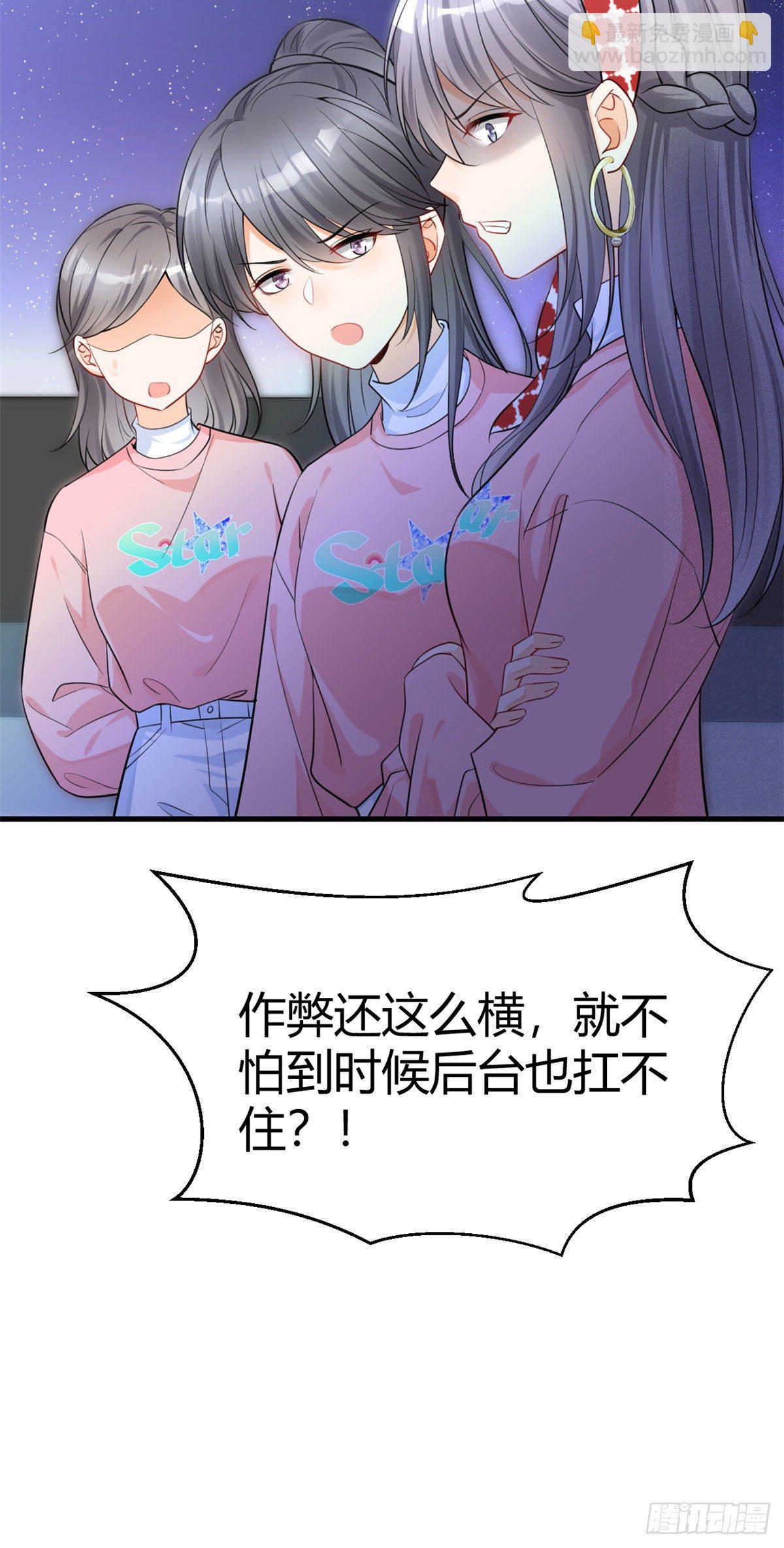 30 简白实力护妻-第32话