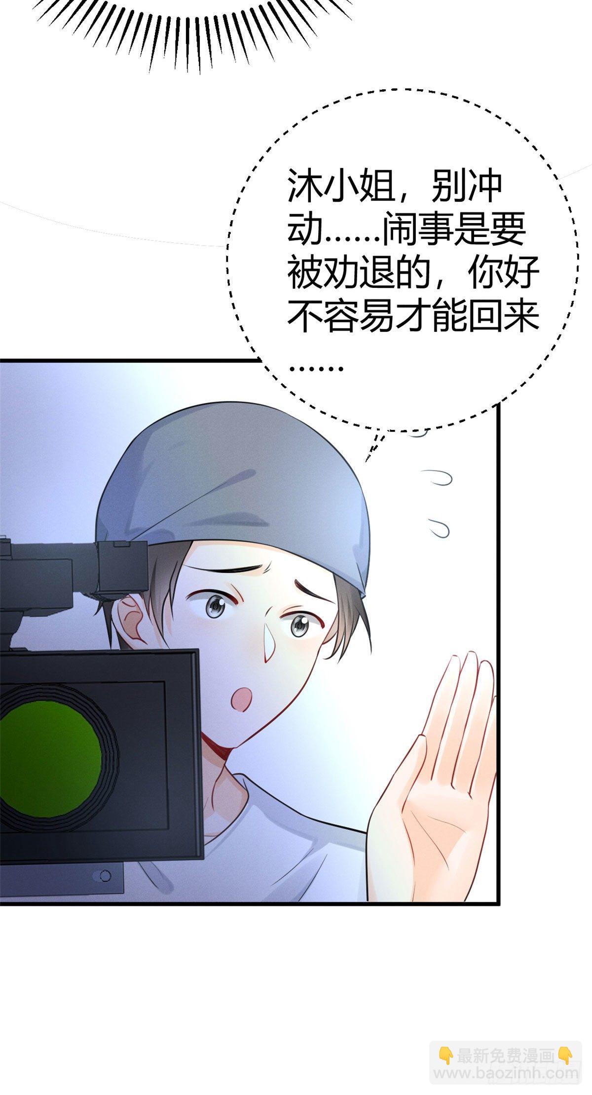 30 简白实力护妻-第32话