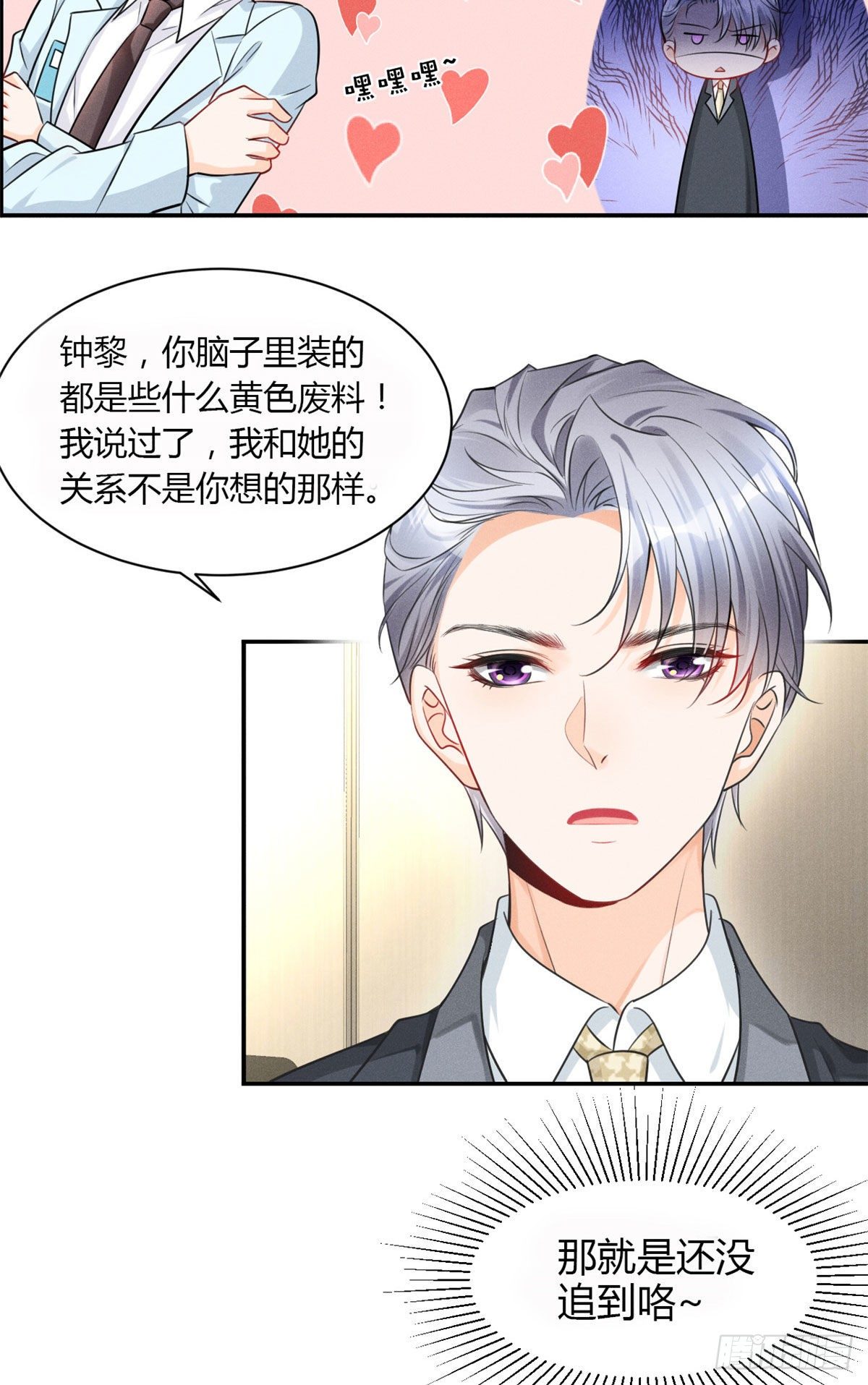 30 简白实力护妻-第32话