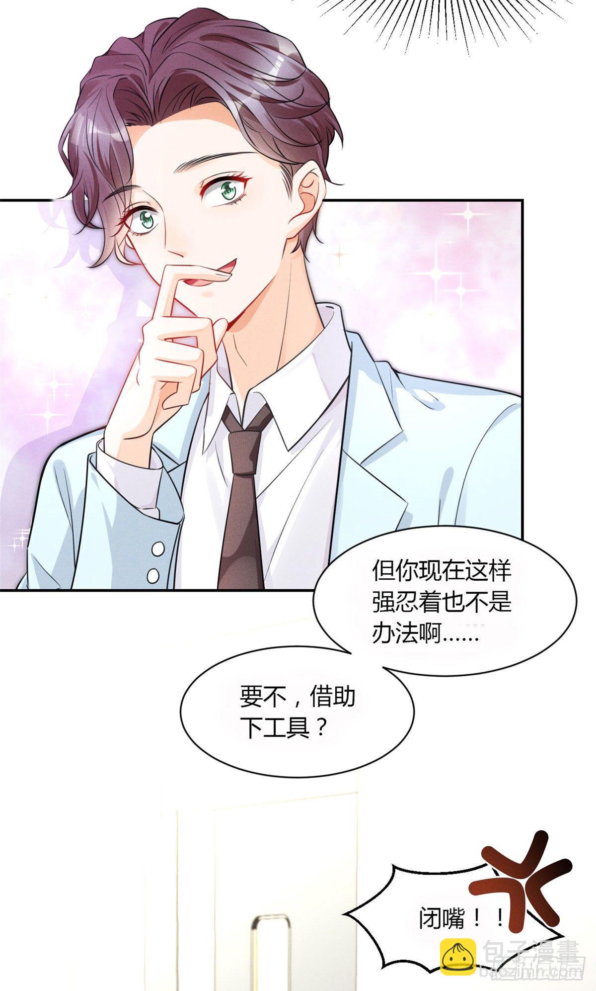 30 简白实力护妻-第32话