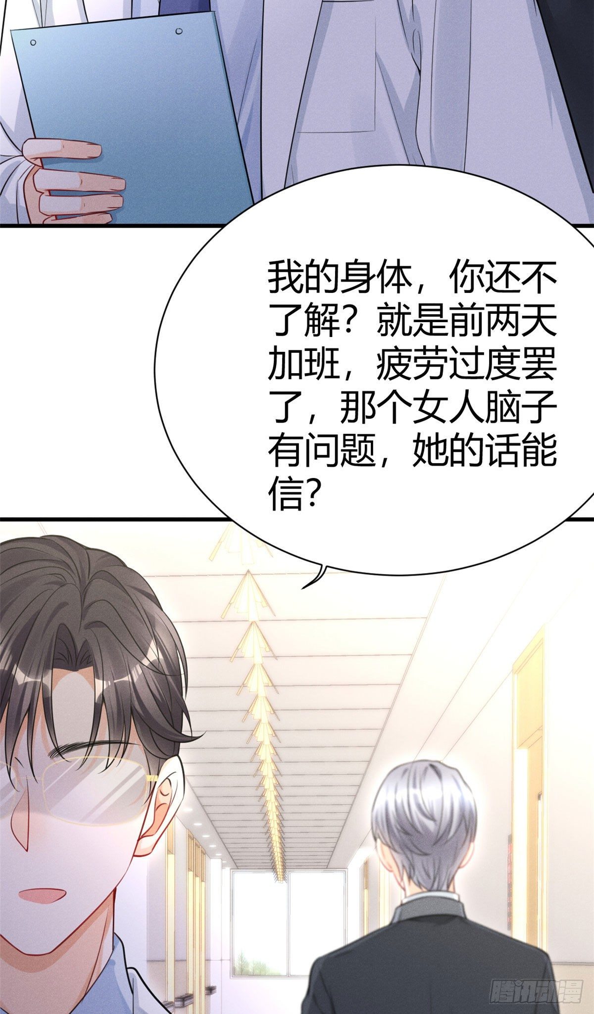 30 简白实力护妻-第32话