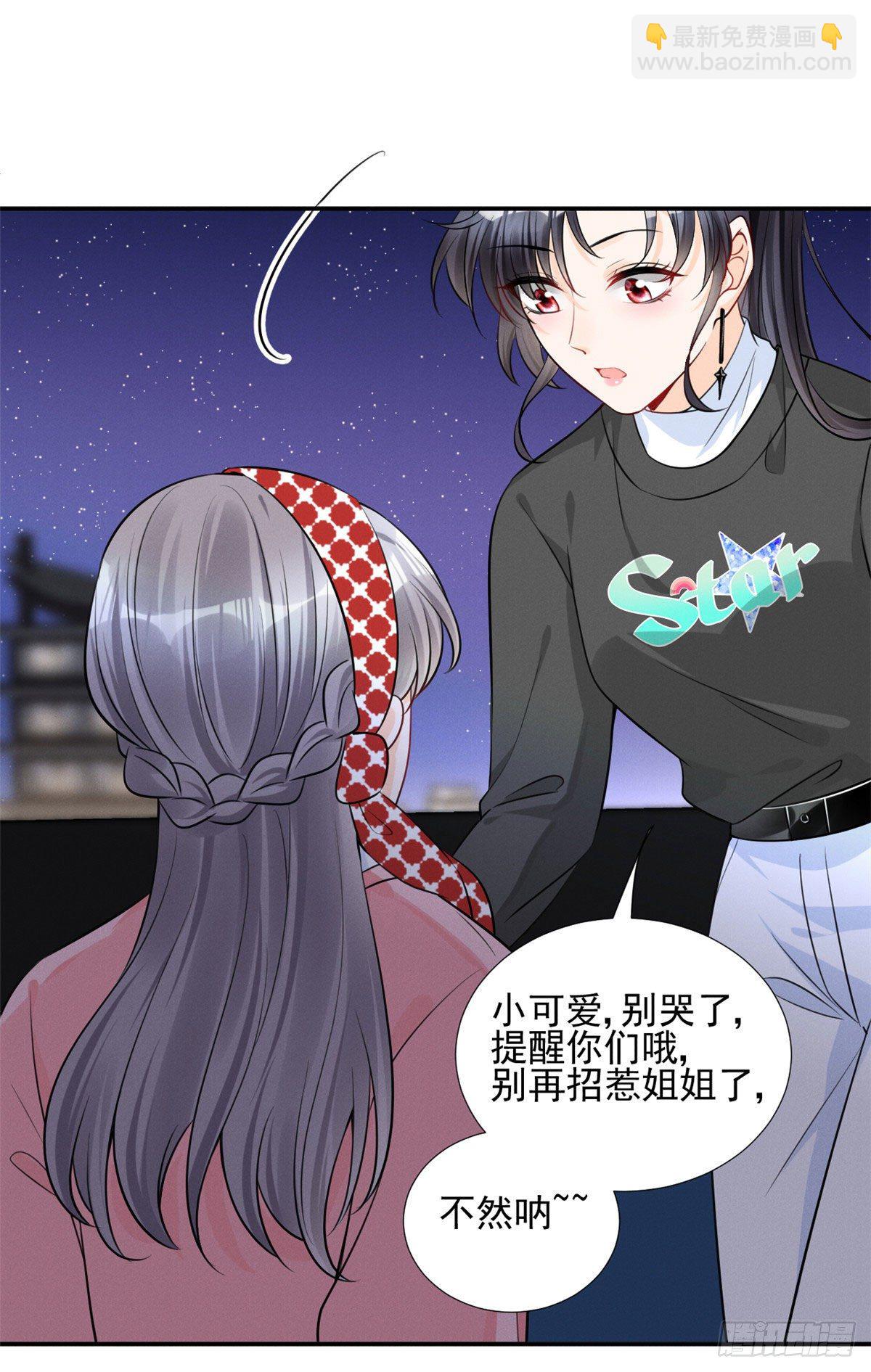 32 夫人自杀了！-第34话