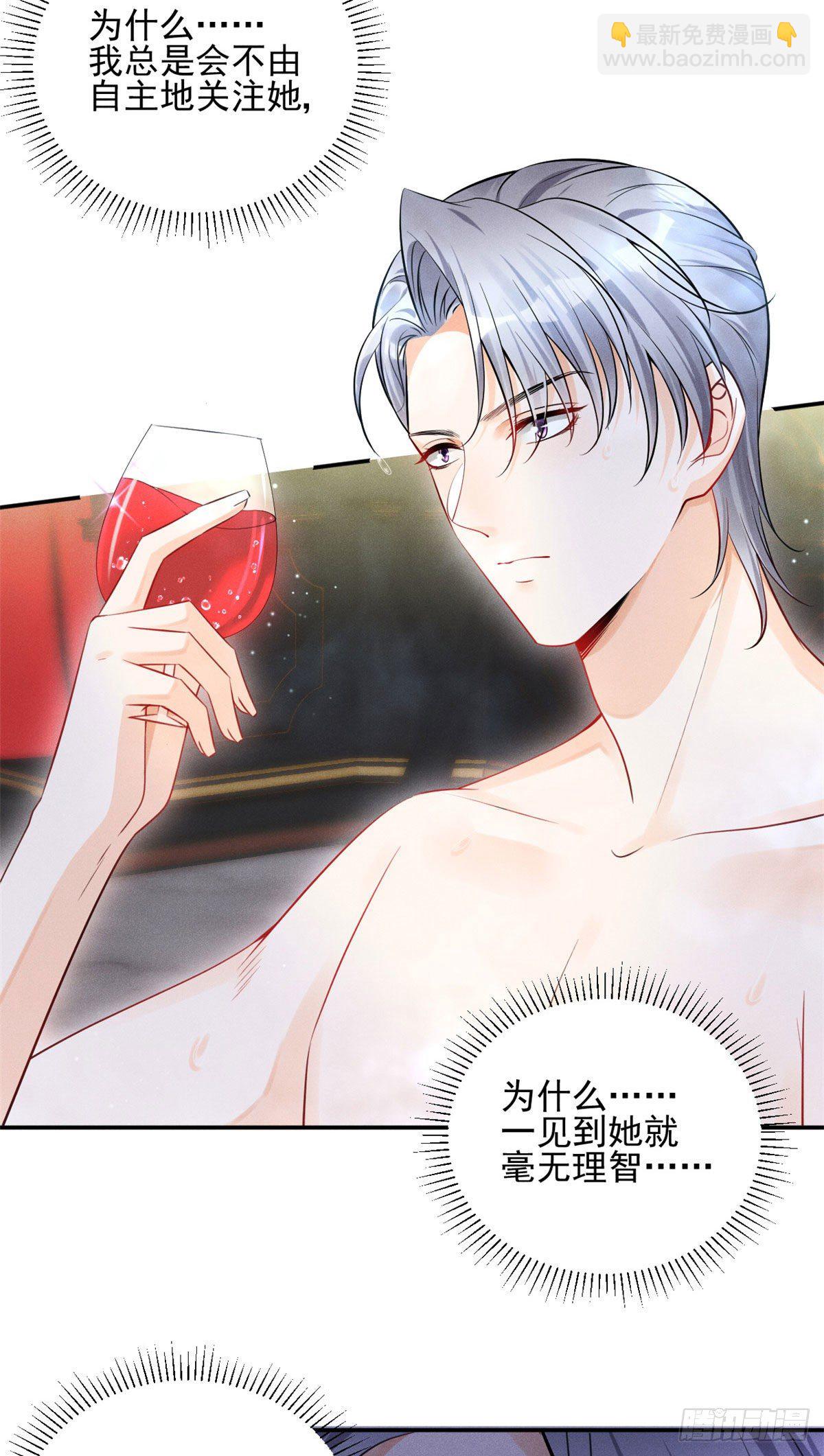 32 夫人自杀了！-第34话