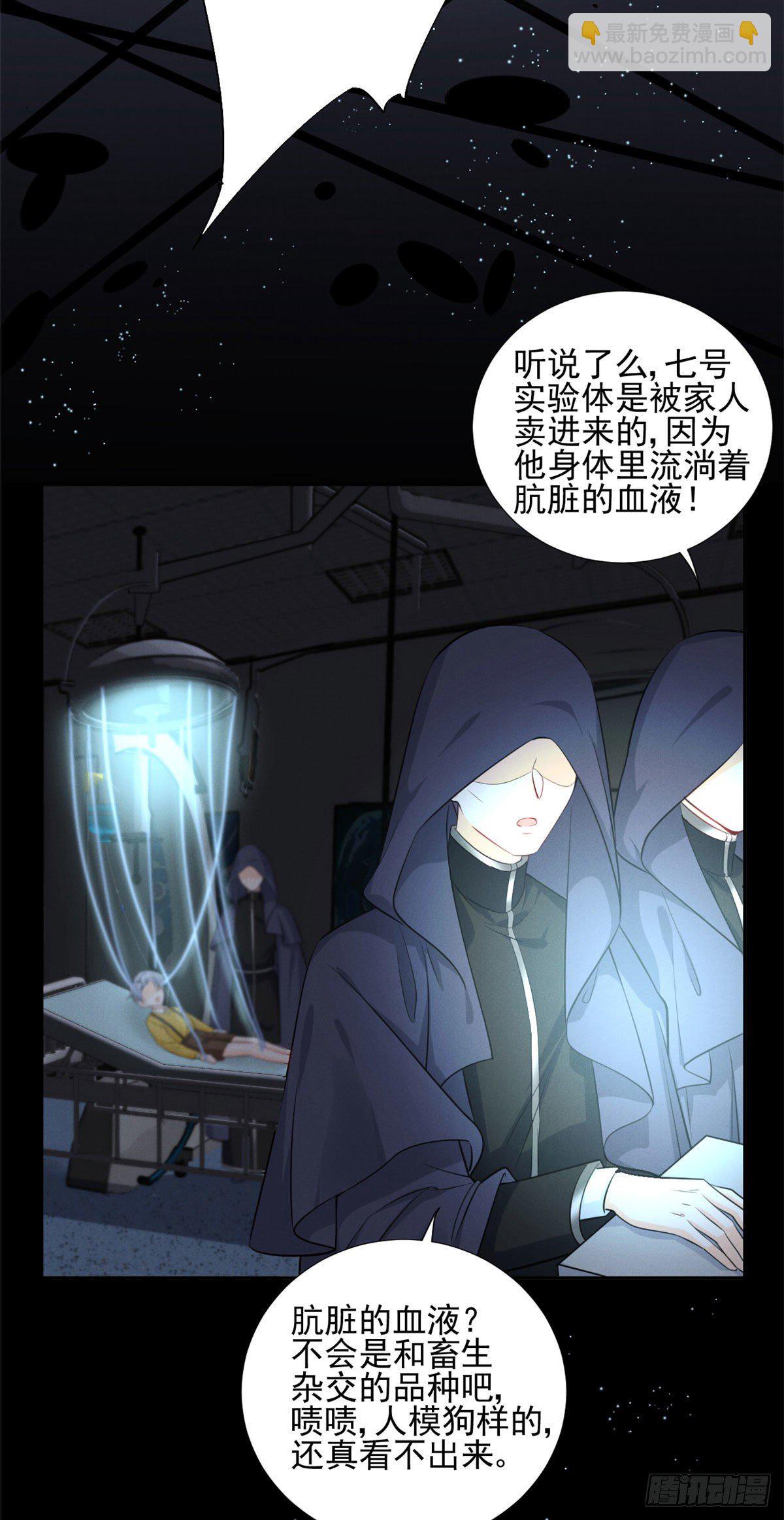 32 夫人自杀了！-第34话