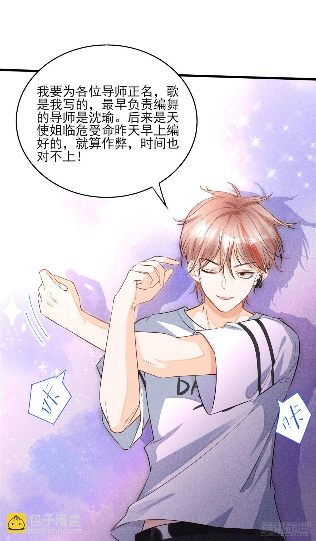 34 节目组黑幕被揭-第36话