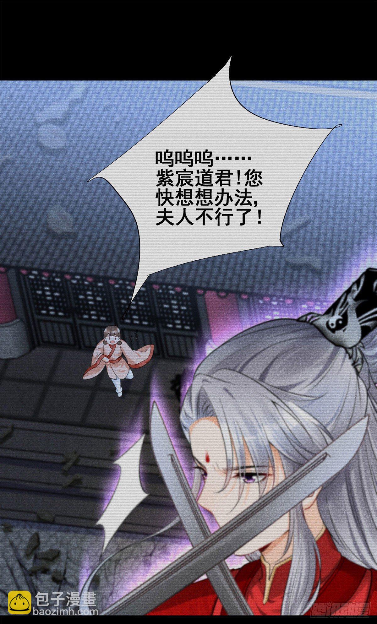 36 千年宿敌还是前世夫妻？-第38话