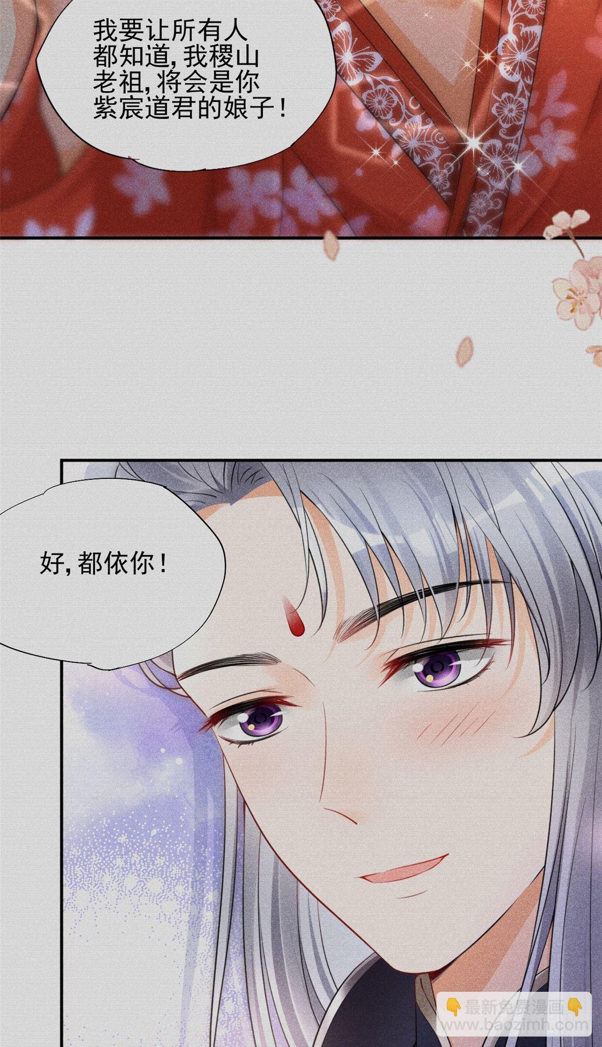 36 千年宿敌还是前世夫妻？-第38话