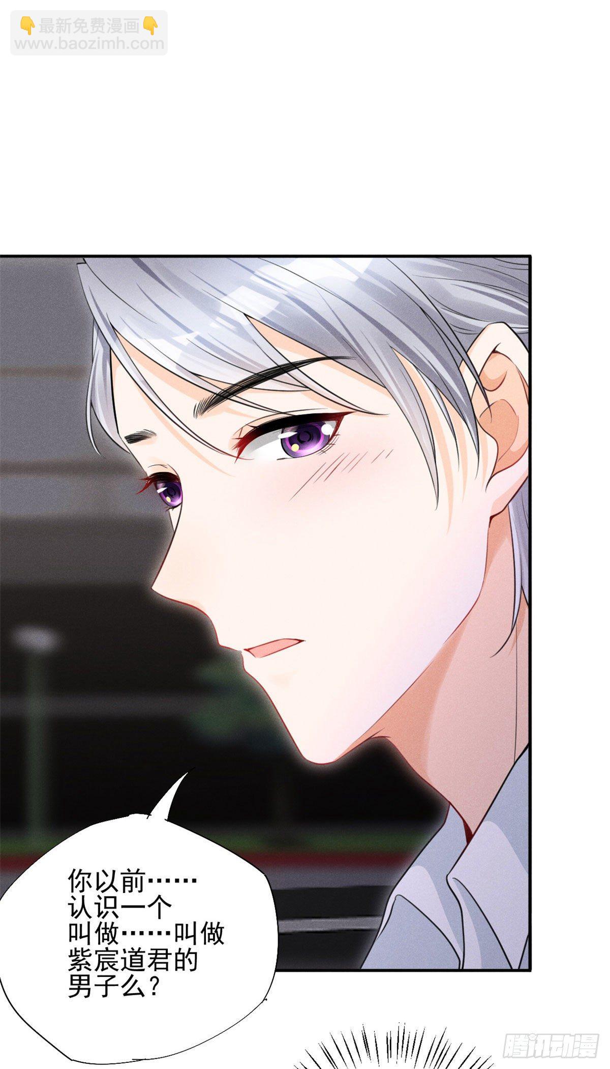 36 千年宿敌还是前世夫妻？-第38话