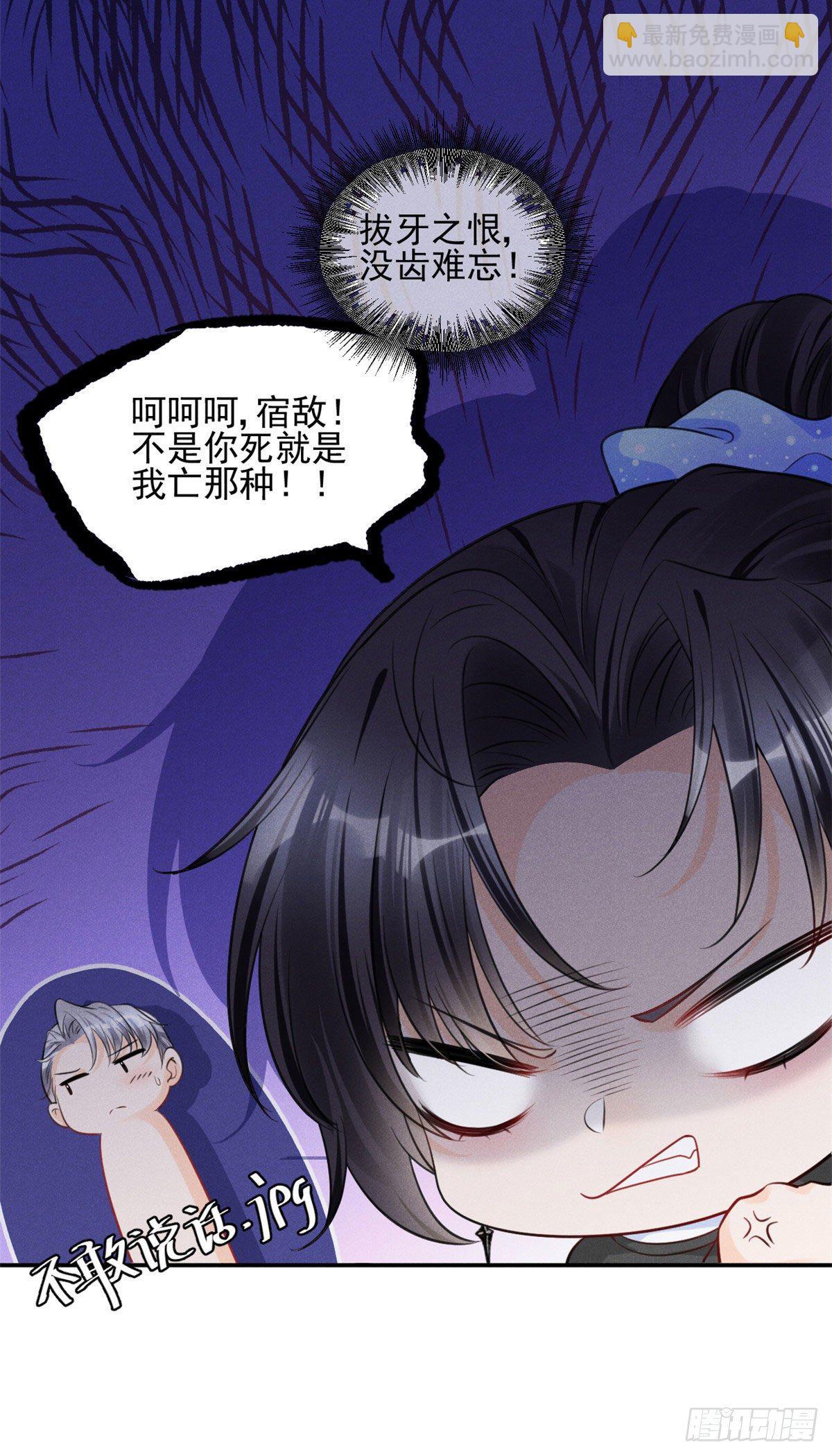 36 千年宿敌还是前世夫妻？-第38话