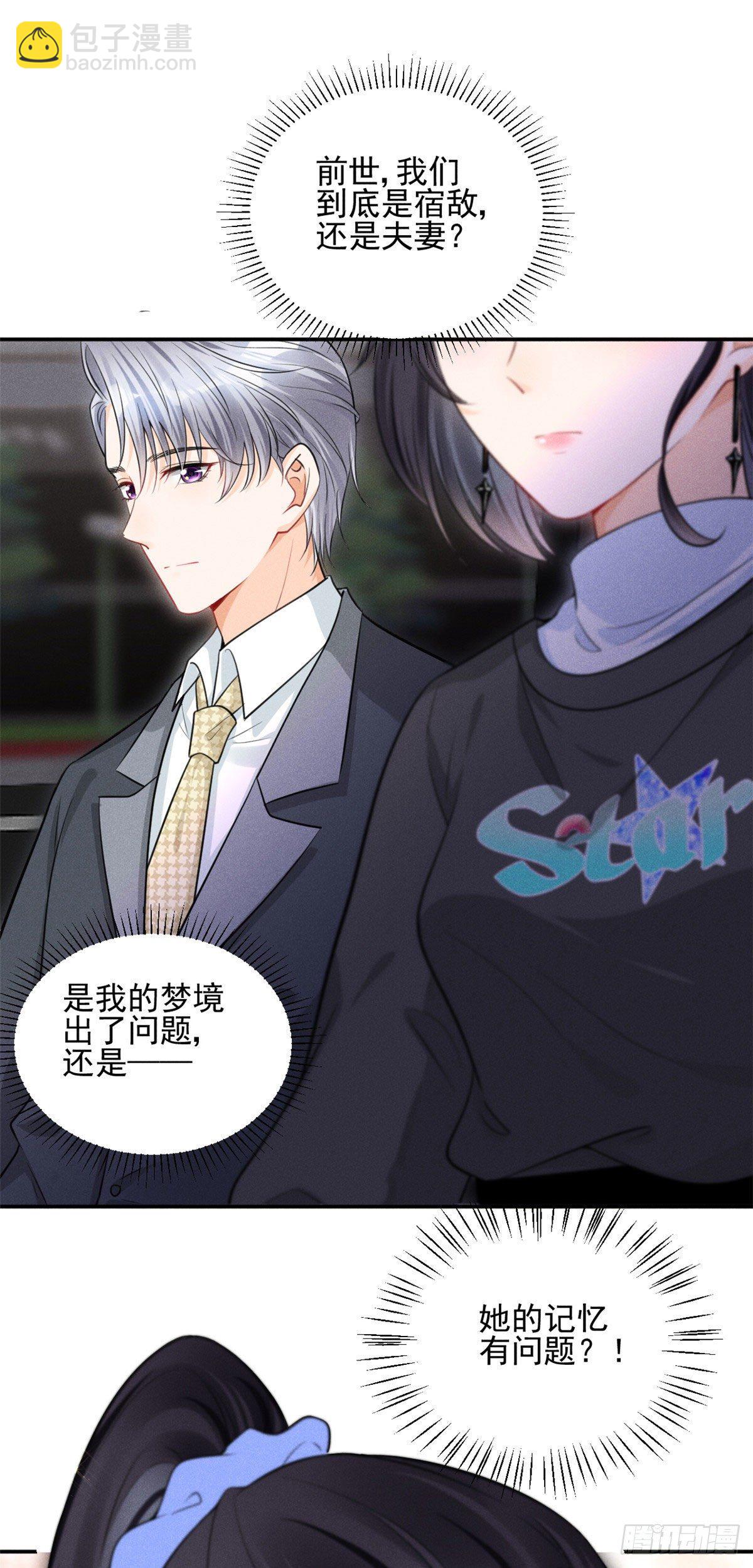 36 千年宿敌还是前世夫妻？-第38话