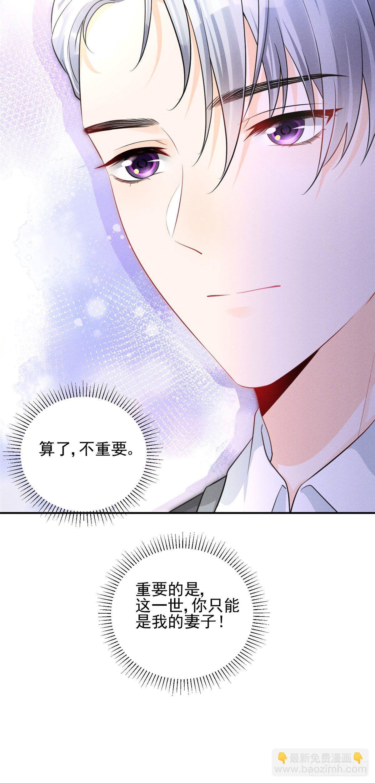 36 千年宿敌还是前世夫妻？-第38话