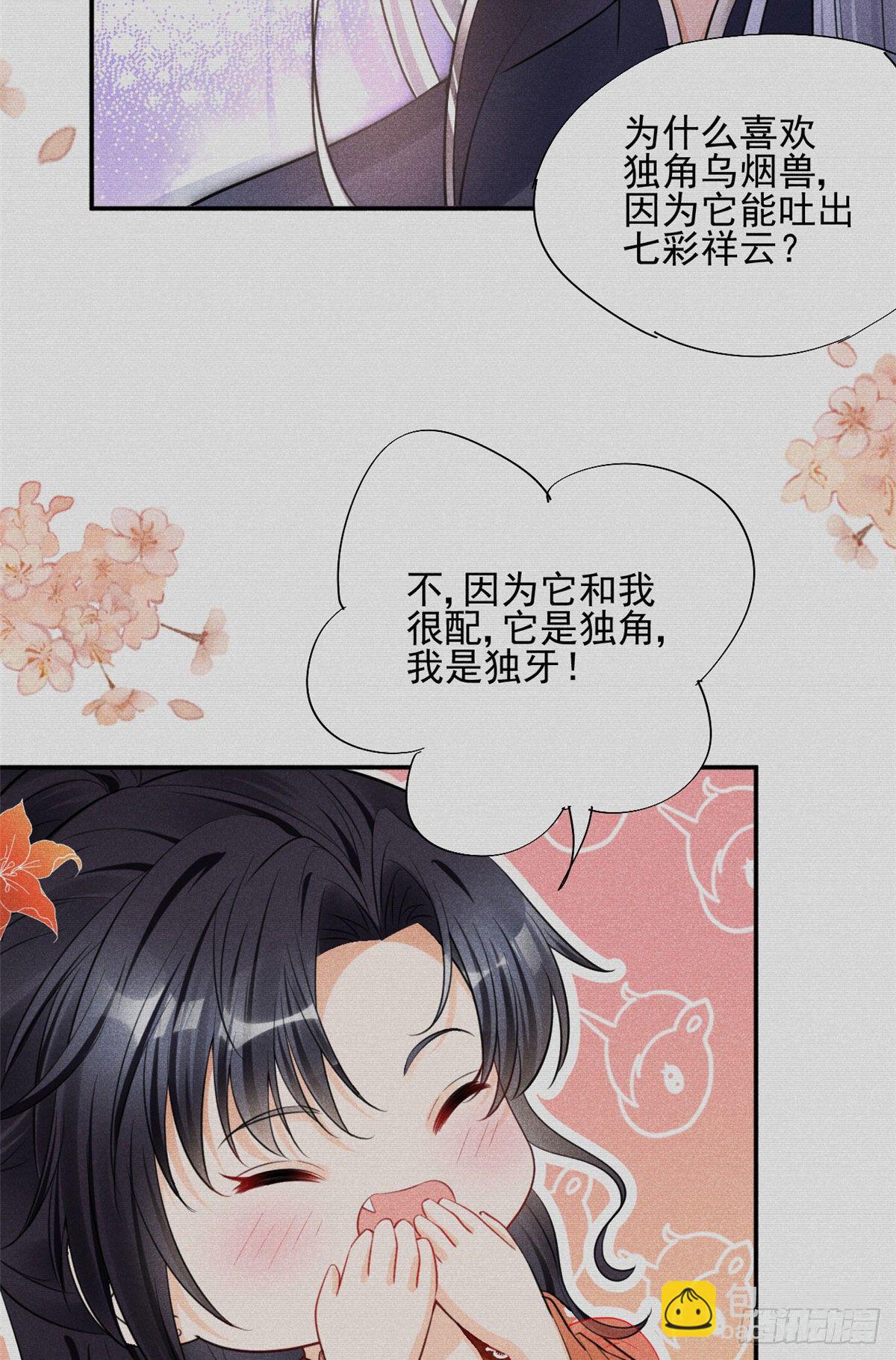 36 千年宿敌还是前世夫妻？-第38话