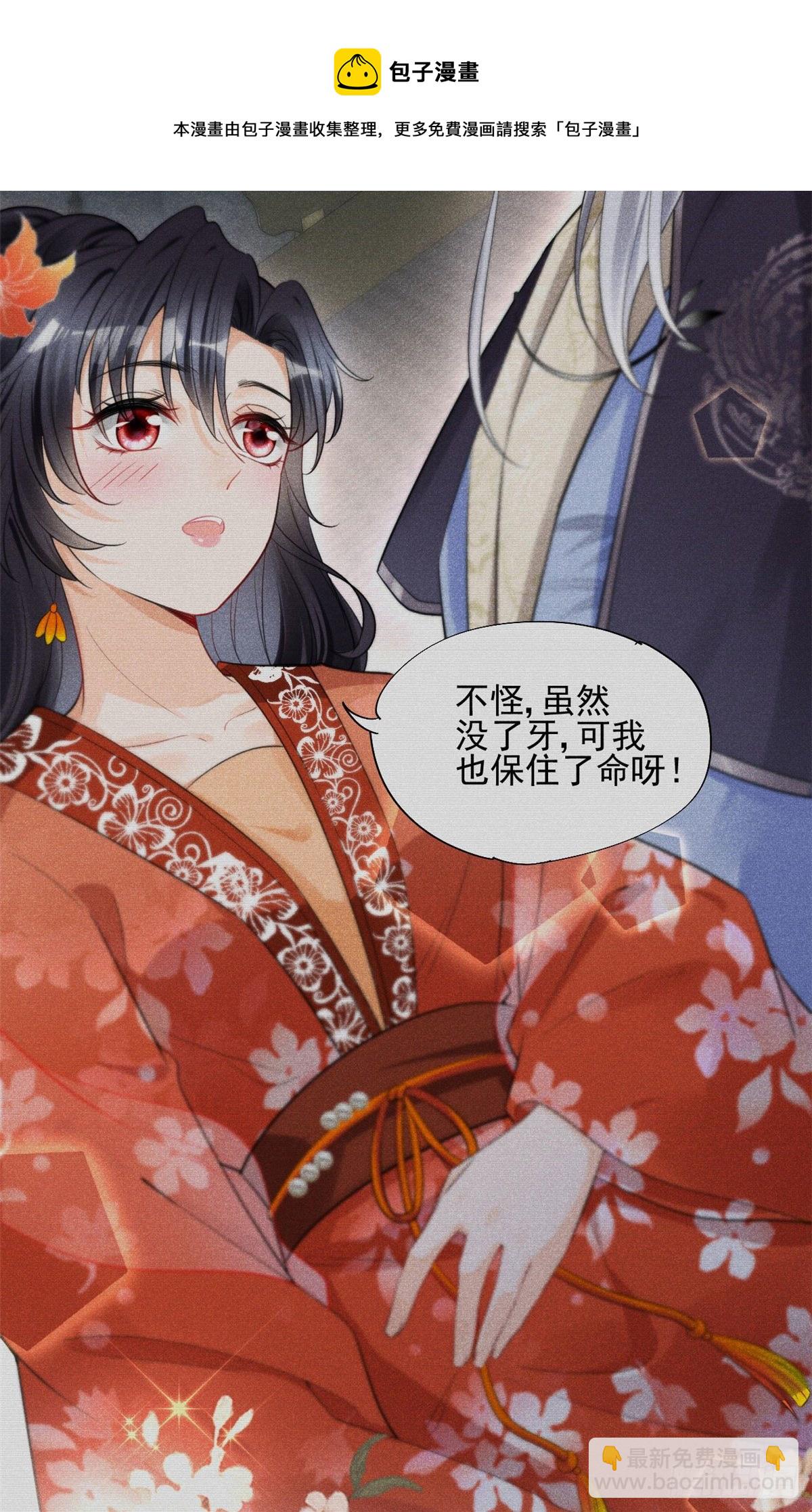 36 千年宿敌还是前世夫妻？-第38话