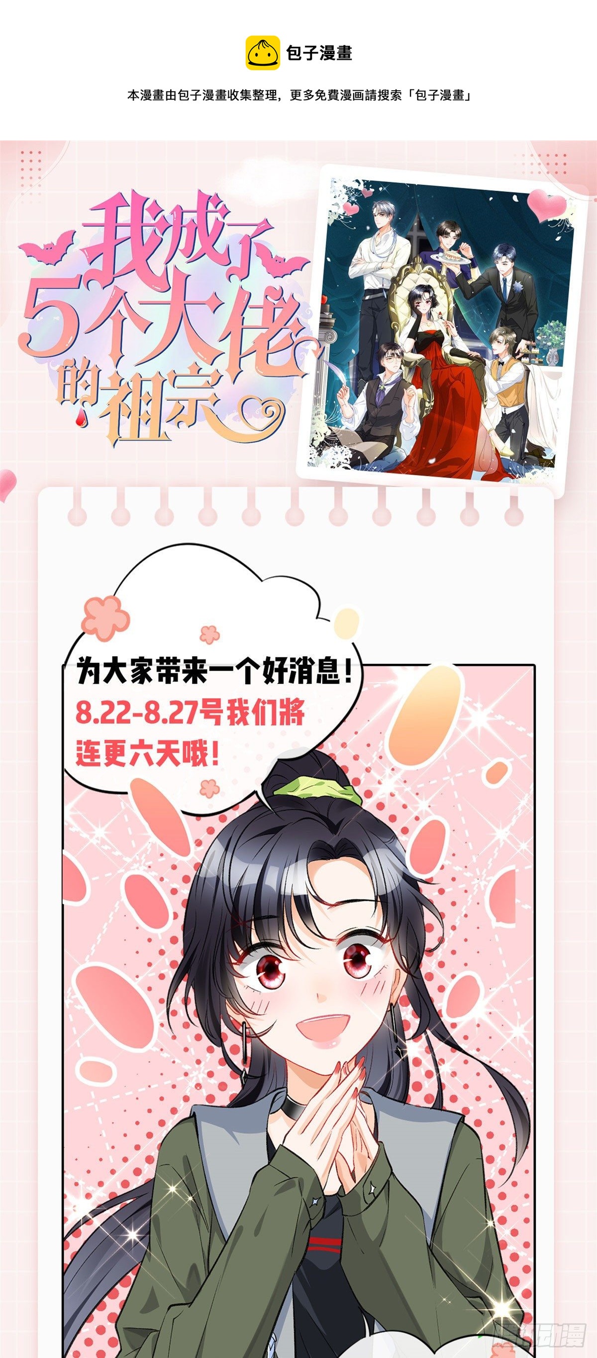 爆更&amp;抽奖福利！-第40话