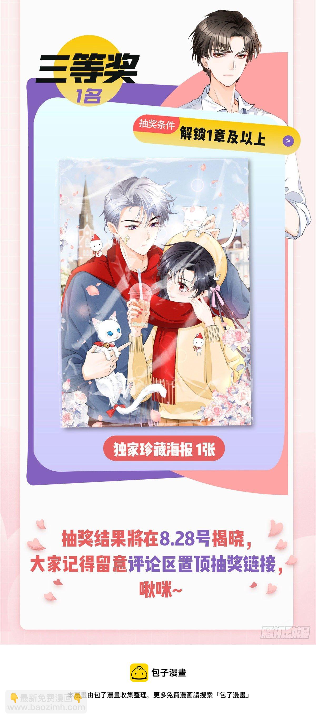 爆更&amp;抽奖福利！-第40话