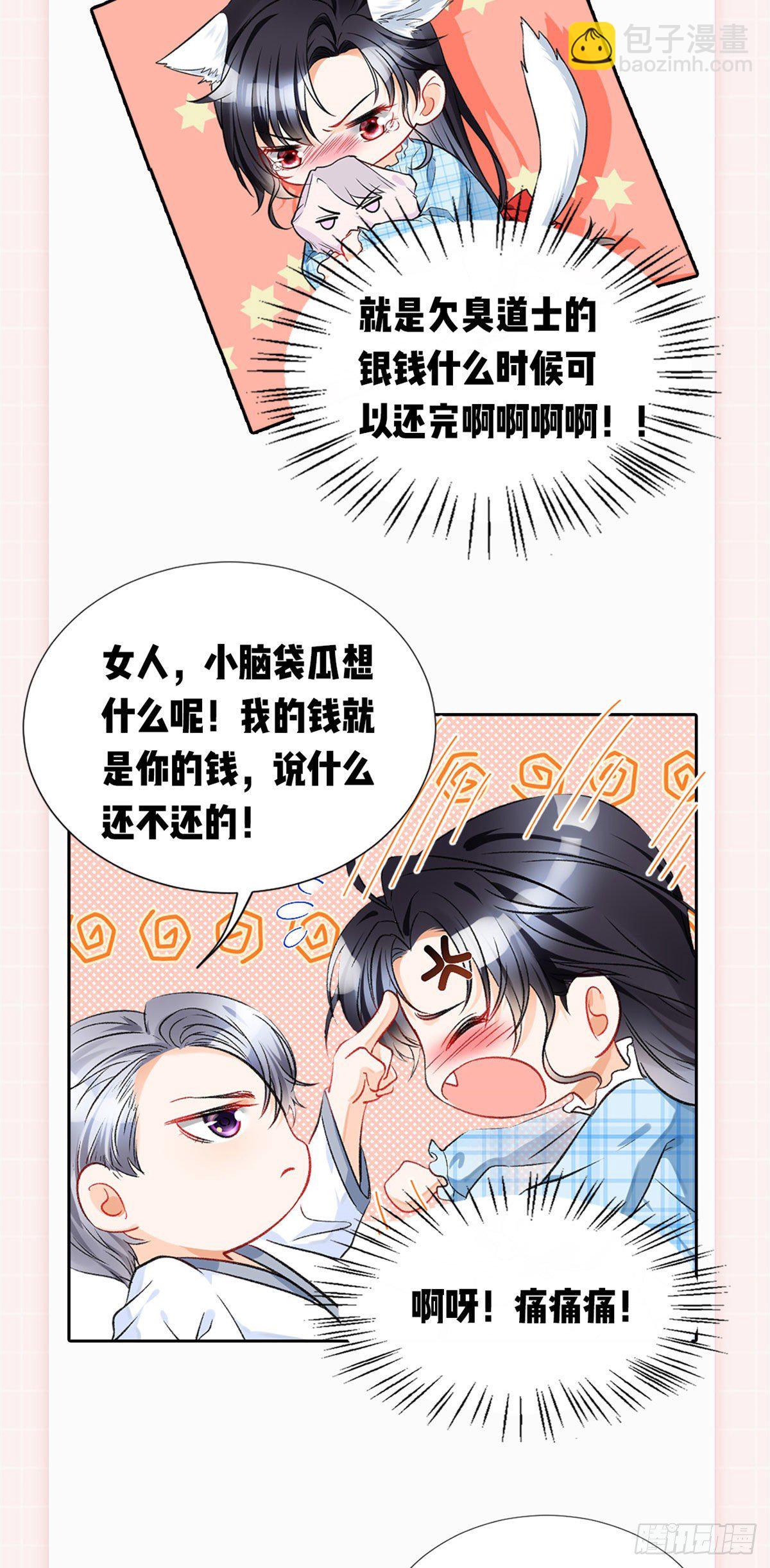 爆更&amp;抽奖福利！-第40话