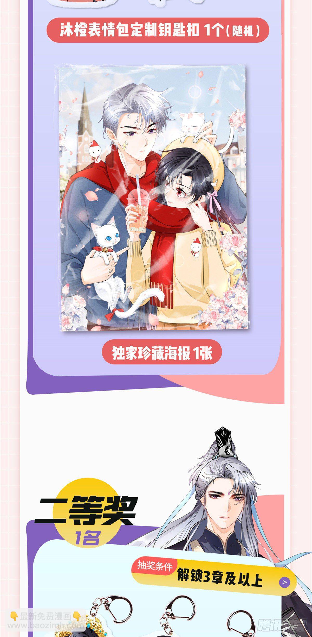 爆更&amp;抽奖福利！-第40话