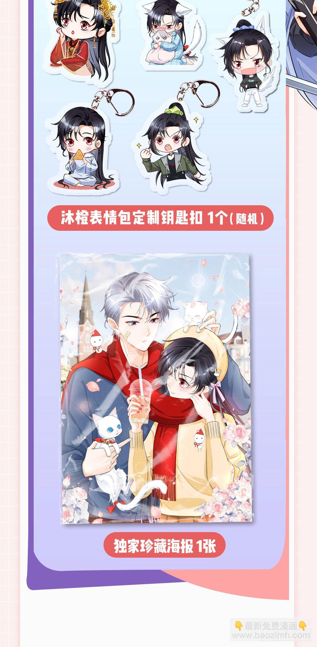 爆更&amp;抽奖福利！-第40话