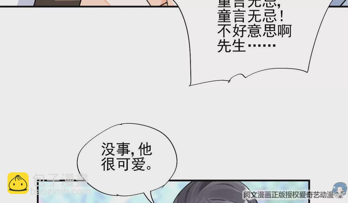 39 我又恋爱了(1/2)-第42话